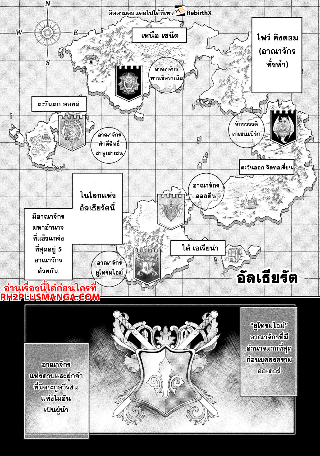 Drawing: Saikyou Mangaka wa Oekaki Skill de Isekai Musou Suru! นักวาดมังงะผู้ไร้เทียมทาน ณ แดนต่างโลก ตอนที่ 101 page 14