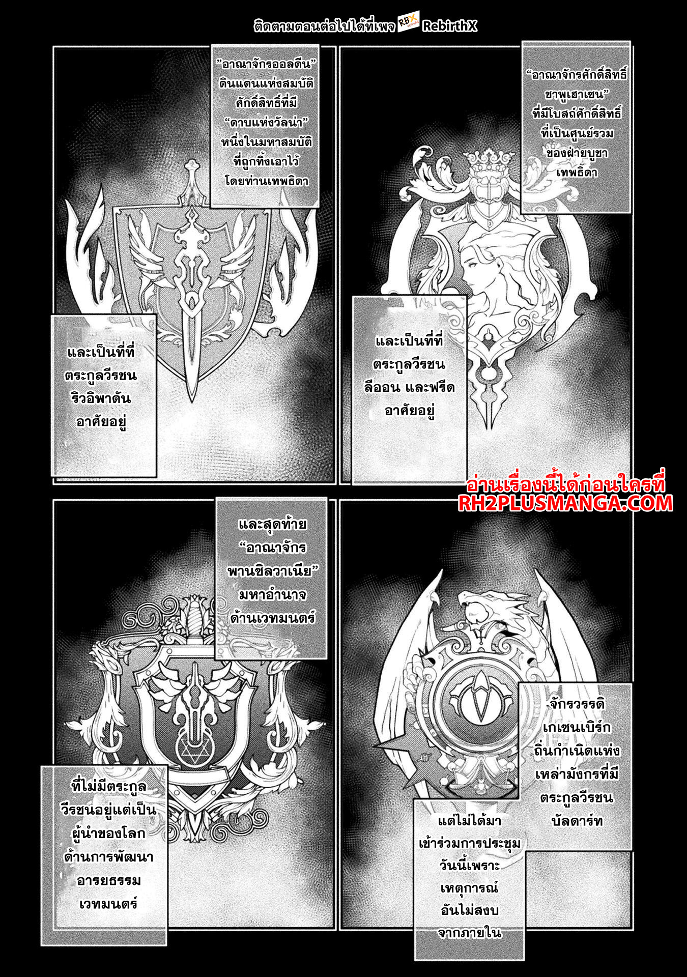 Drawing: Saikyou Mangaka wa Oekaki Skill de Isekai Musou Suru! นักวาดมังงะผู้ไร้เทียมทาน ณ แดนต่างโลก ตอนที่ 101 page 15