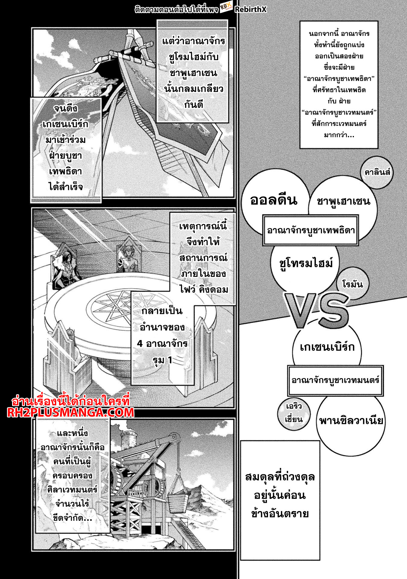 Drawing: Saikyou Mangaka wa Oekaki Skill de Isekai Musou Suru! นักวาดมังงะผู้ไร้เทียมทาน ณ แดนต่างโลก ตอนที่ 101 page 16