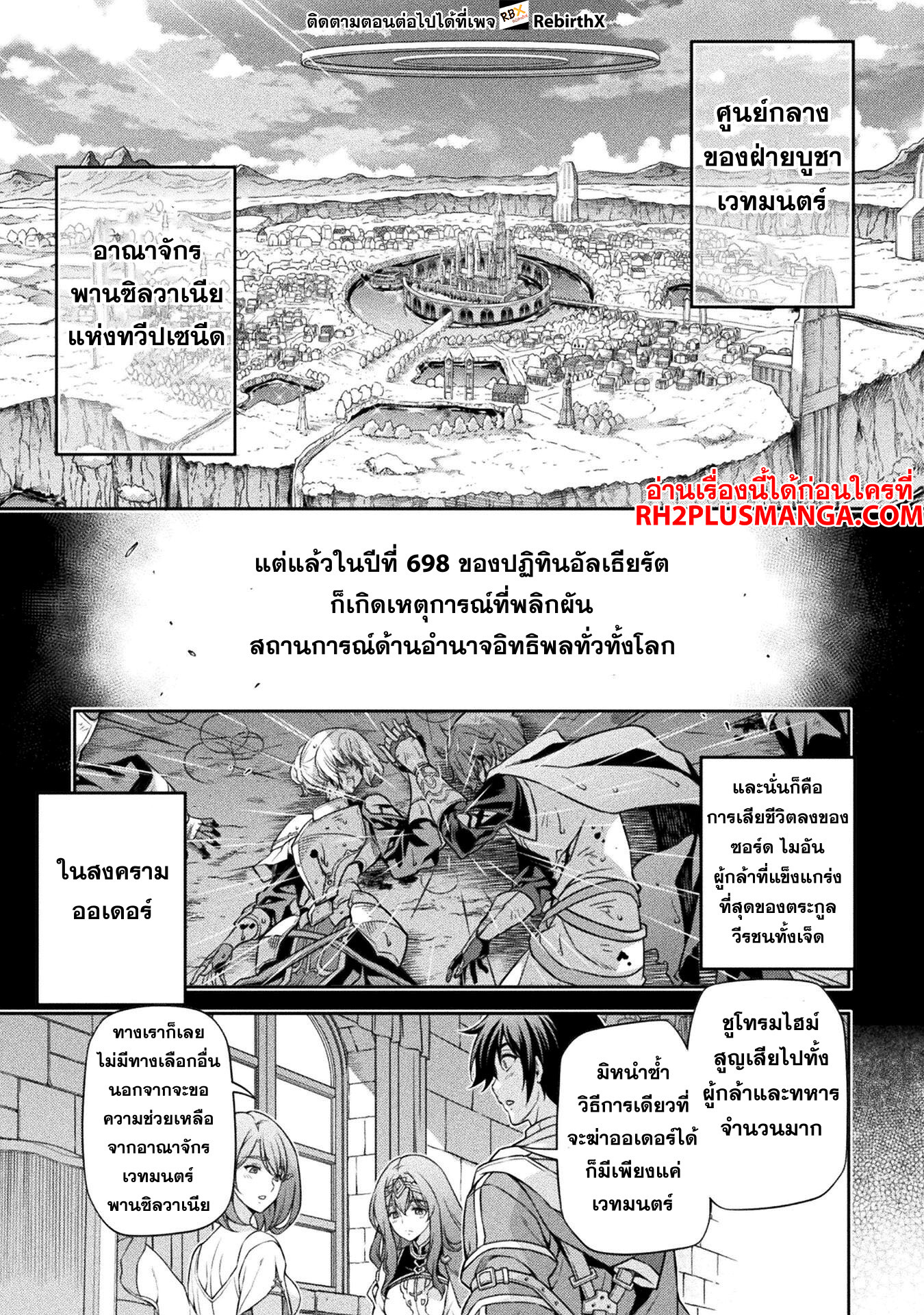 Drawing: Saikyou Mangaka wa Oekaki Skill de Isekai Musou Suru! นักวาดมังงะผู้ไร้เทียมทาน ณ แดนต่างโลก ตอนที่ 101 page 17