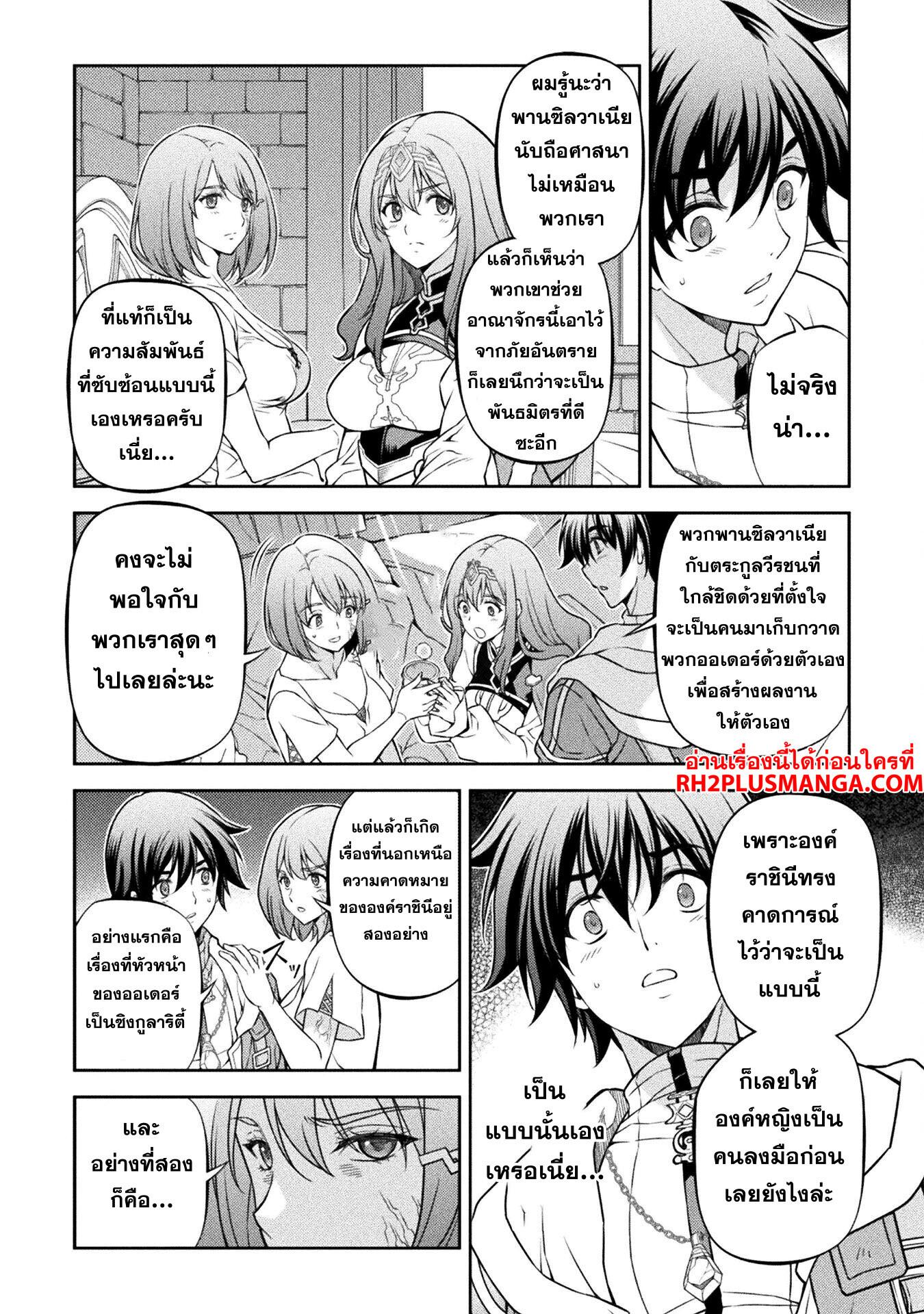 Drawing: Saikyou Mangaka wa Oekaki Skill de Isekai Musou Suru! นักวาดมังงะผู้ไร้เทียมทาน ณ แดนต่างโลก ตอนที่ 102 page 3