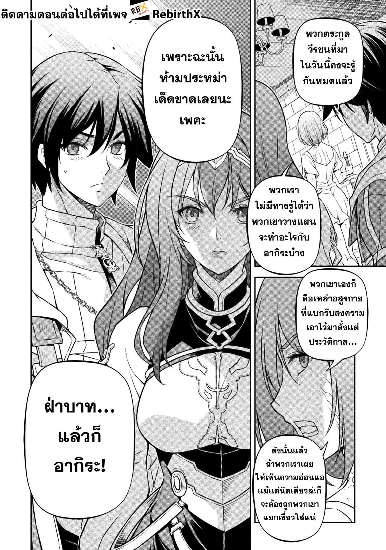Drawing: Saikyou Mangaka wa Oekaki Skill de Isekai Musou Suru! นักวาดมังงะผู้ไร้เทียมทาน ณ แดนต่างโลก ตอนที่ 102 page 5
