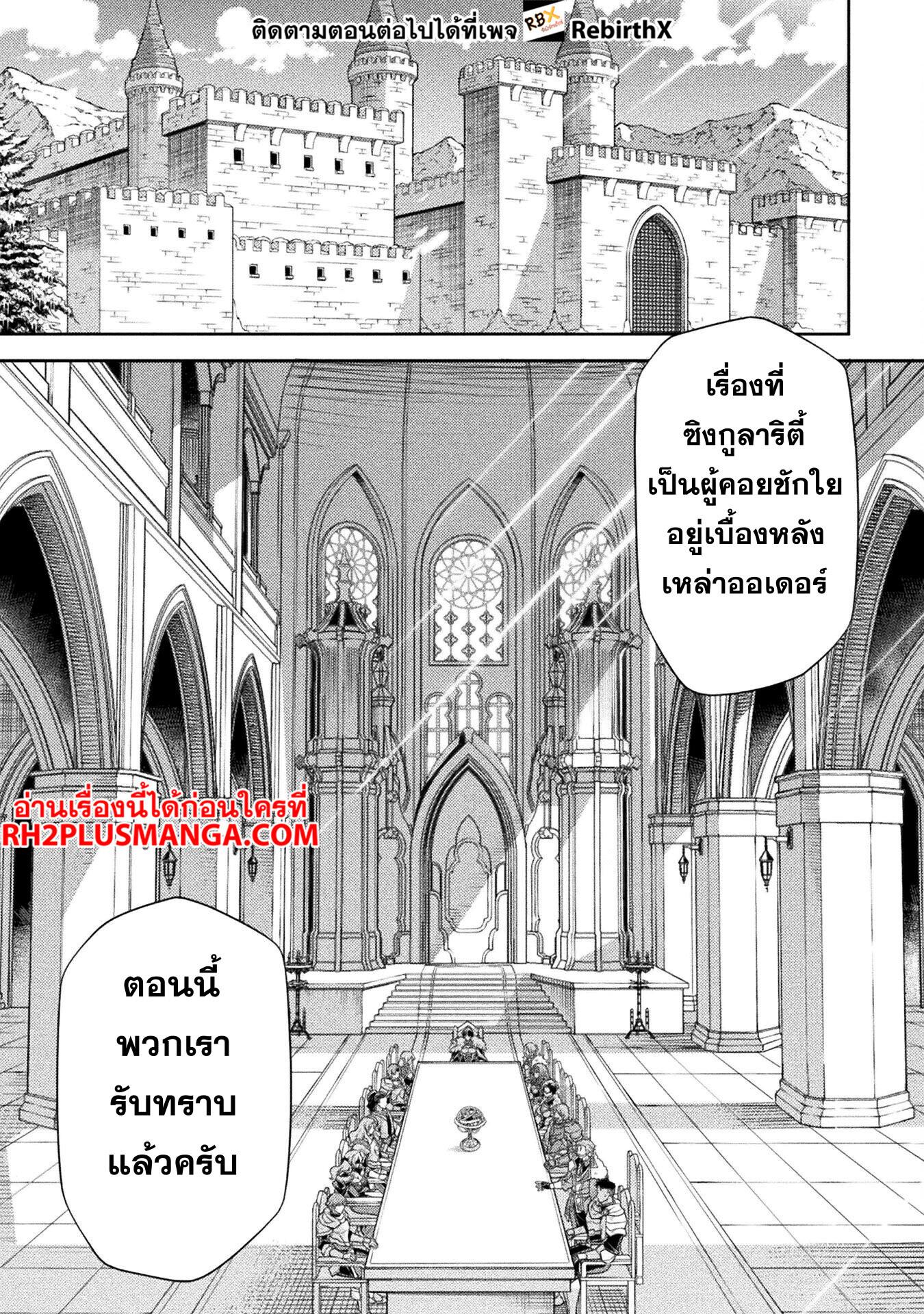 Drawing: Saikyou Mangaka wa Oekaki Skill de Isekai Musou Suru! นักวาดมังงะผู้ไร้เทียมทาน ณ แดนต่างโลก ตอนที่ 102 page 8