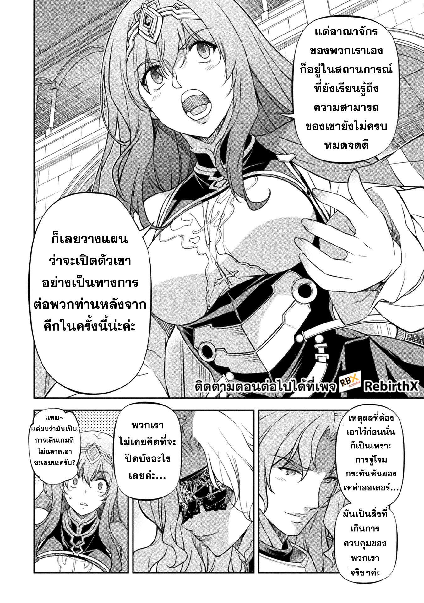 Drawing: Saikyou Mangaka wa Oekaki Skill de Isekai Musou Suru! นักวาดมังงะผู้ไร้เทียมทาน ณ แดนต่างโลก ตอนที่ 102 page 11