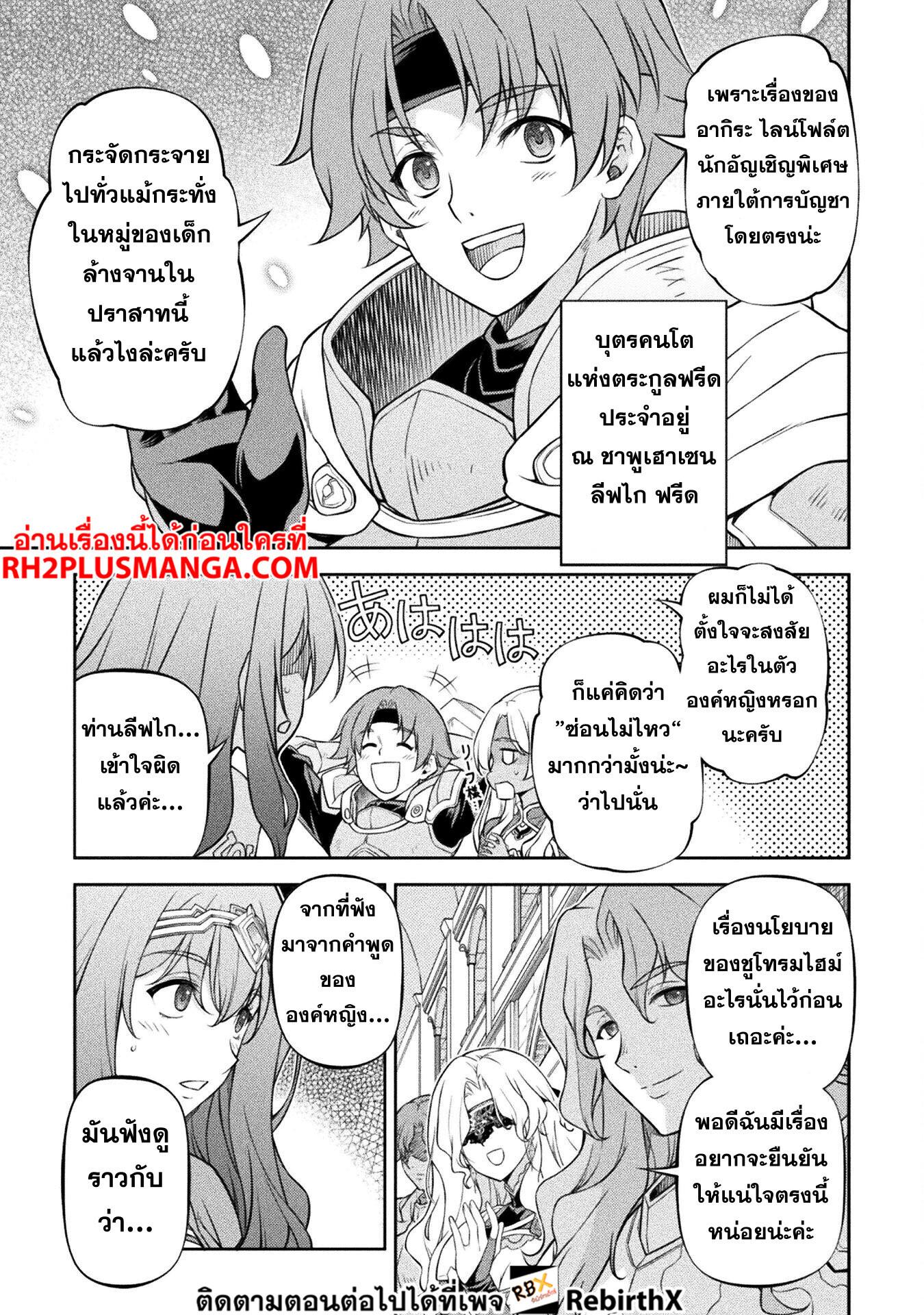 Drawing: Saikyou Mangaka wa Oekaki Skill de Isekai Musou Suru! นักวาดมังงะผู้ไร้เทียมทาน ณ แดนต่างโลก ตอนที่ 102 page 12