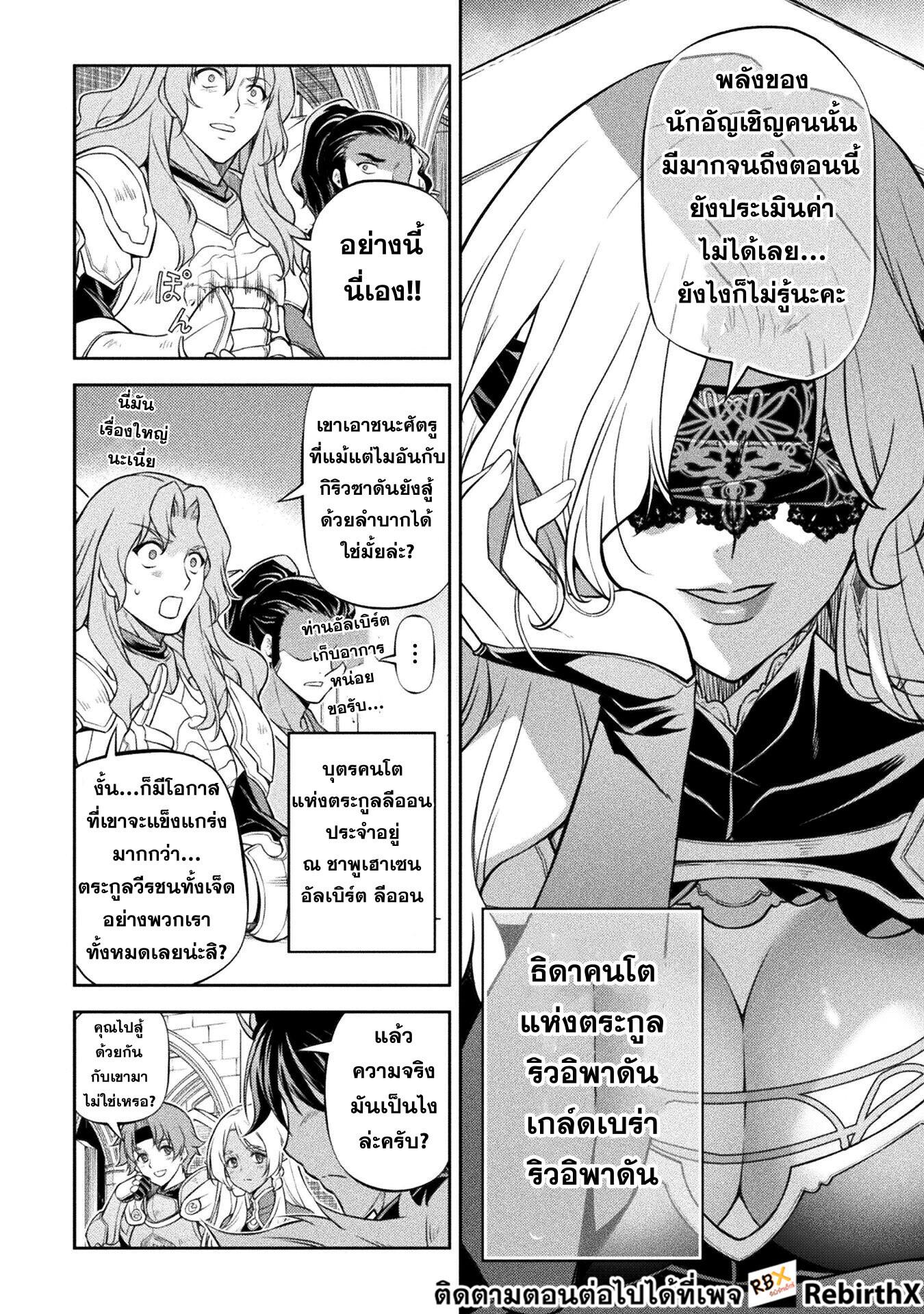 Drawing: Saikyou Mangaka wa Oekaki Skill de Isekai Musou Suru! นักวาดมังงะผู้ไร้เทียมทาน ณ แดนต่างโลก ตอนที่ 102 page 13