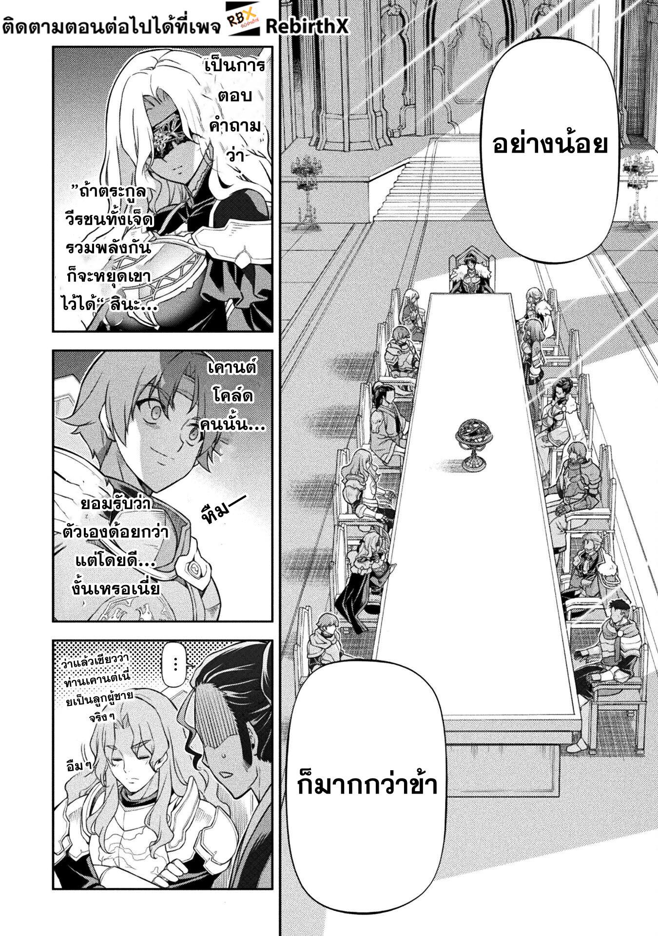 Drawing: Saikyou Mangaka wa Oekaki Skill de Isekai Musou Suru! นักวาดมังงะผู้ไร้เทียมทาน ณ แดนต่างโลก ตอนที่ 102 page 15