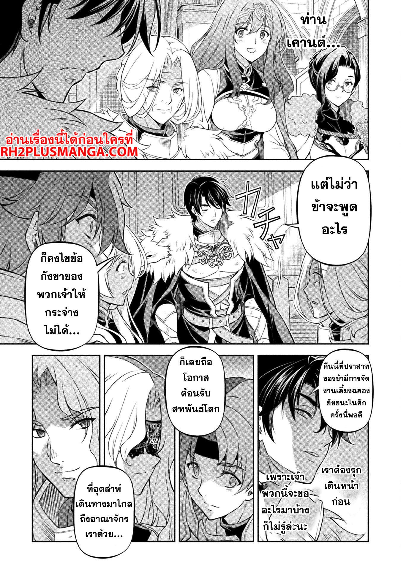 Drawing: Saikyou Mangaka wa Oekaki Skill de Isekai Musou Suru! นักวาดมังงะผู้ไร้เทียมทาน ณ แดนต่างโลก ตอนที่ 102 page 16