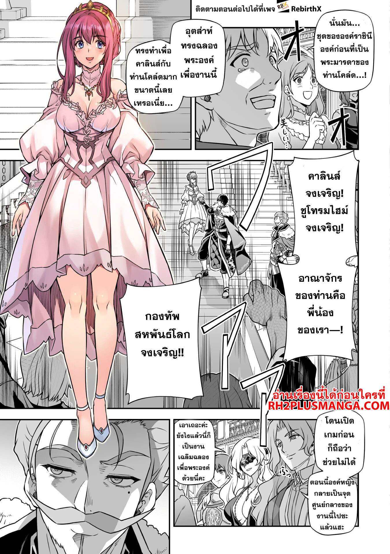 Drawing: Saikyou Mangaka wa Oekaki Skill de Isekai Musou Suru! นักวาดมังงะผู้ไร้เทียมทาน ณ แดนต่างโลก ตอนที่ 103 page 3