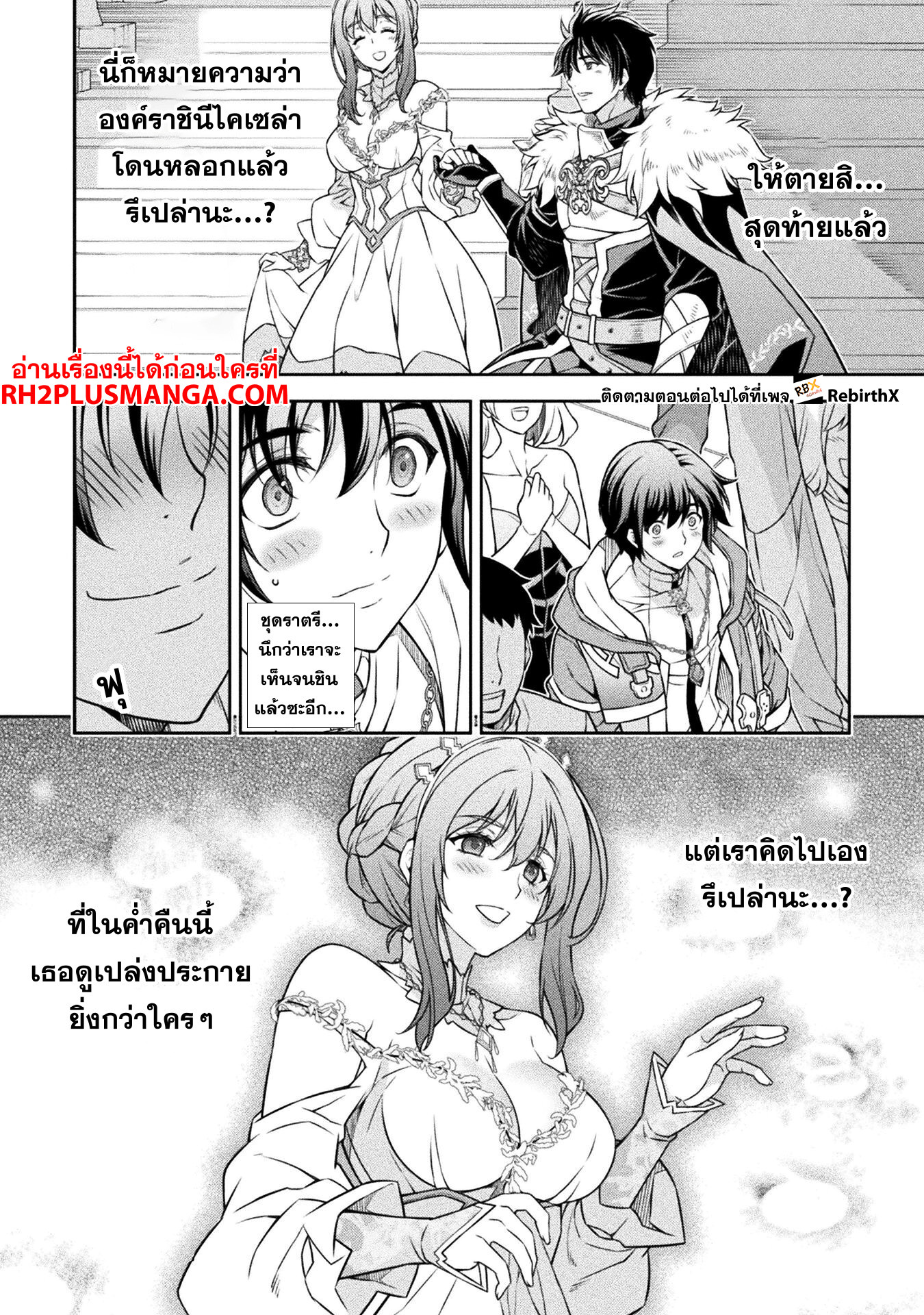 Drawing: Saikyou Mangaka wa Oekaki Skill de Isekai Musou Suru! นักวาดมังงะผู้ไร้เทียมทาน ณ แดนต่างโลก ตอนที่ 103 page 4