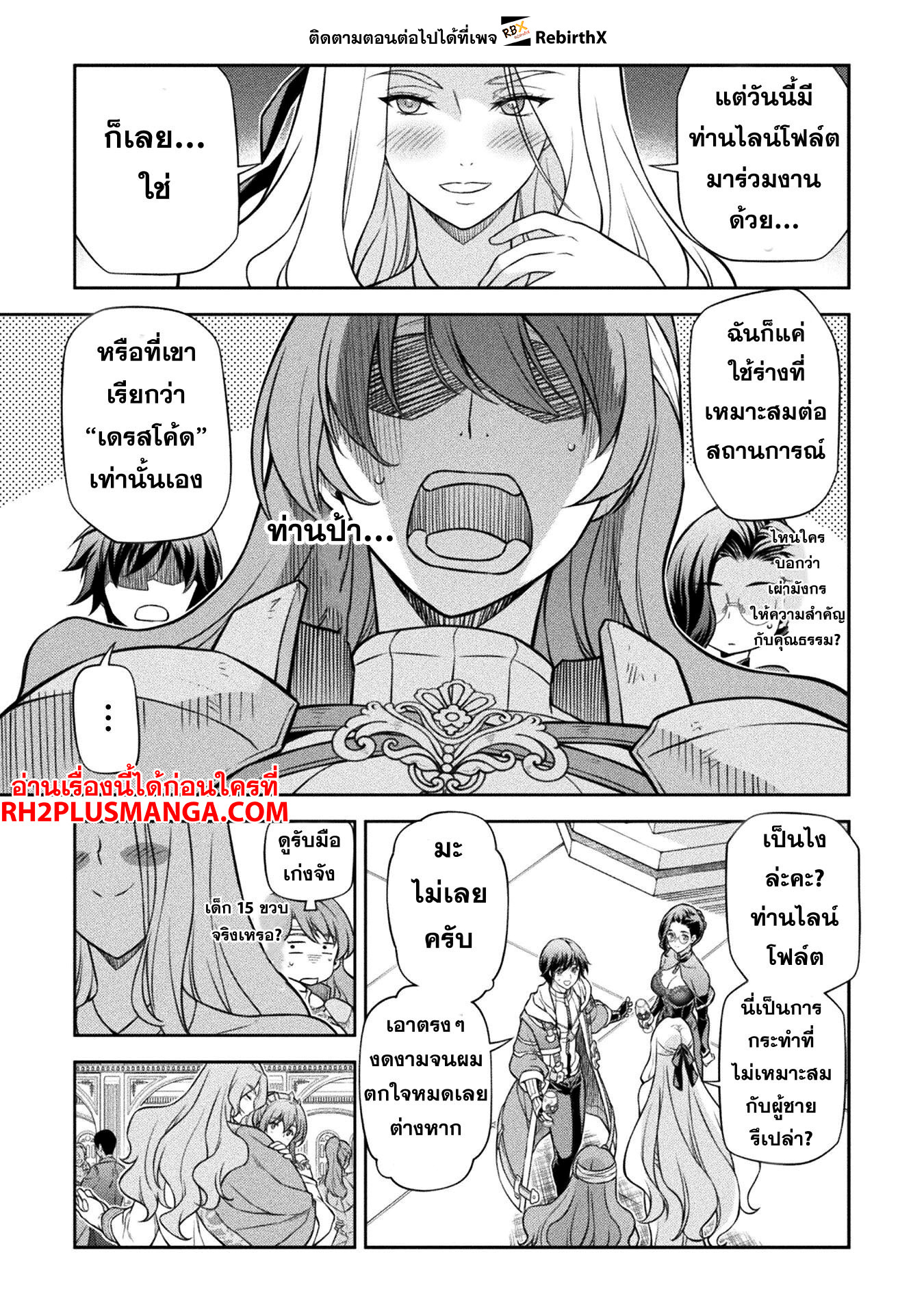 Drawing: Saikyou Mangaka wa Oekaki Skill de Isekai Musou Suru! นักวาดมังงะผู้ไร้เทียมทาน ณ แดนต่างโลก ตอนที่ 103 page 11