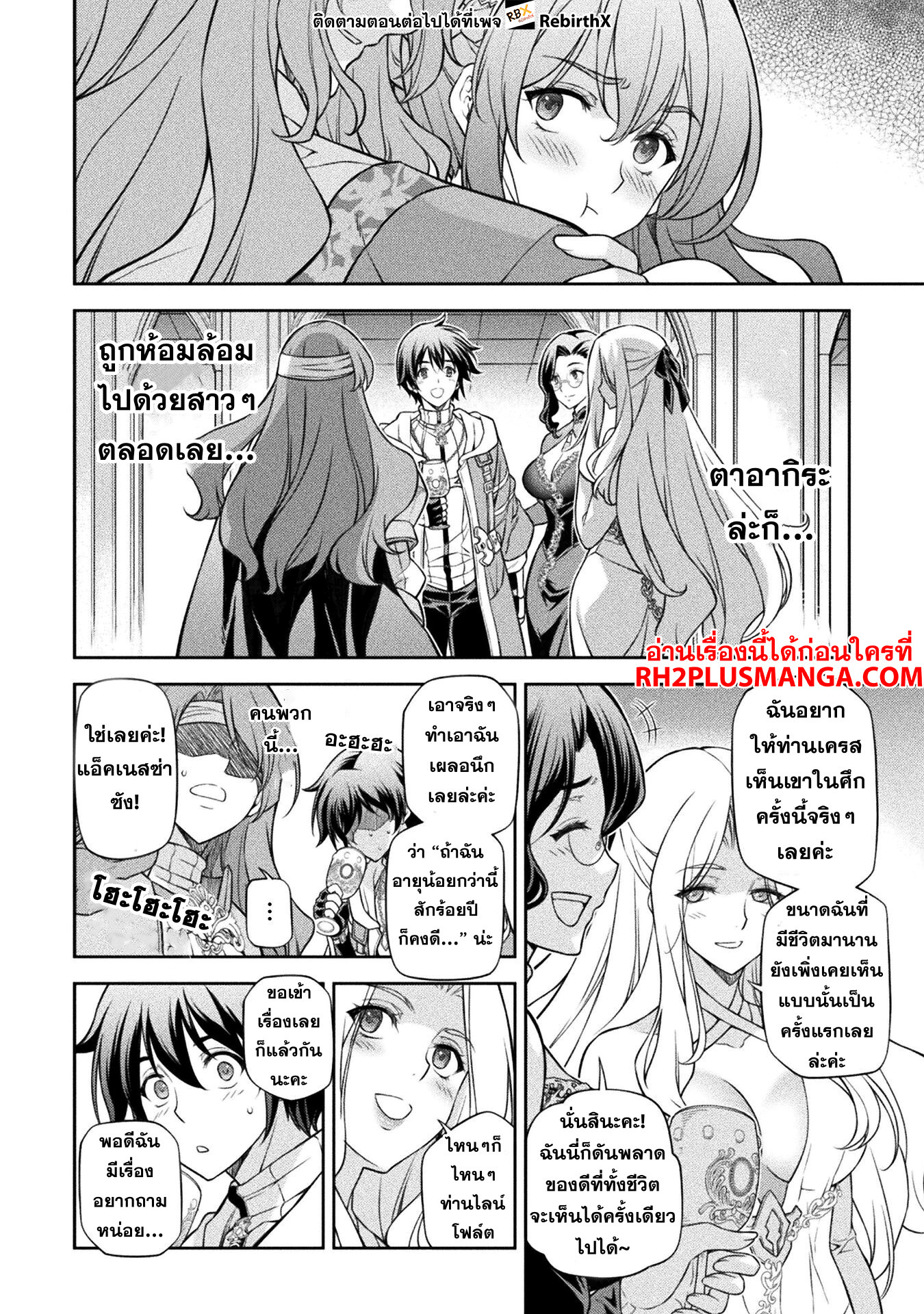Drawing: Saikyou Mangaka wa Oekaki Skill de Isekai Musou Suru! นักวาดมังงะผู้ไร้เทียมทาน ณ แดนต่างโลก ตอนที่ 103 page 12