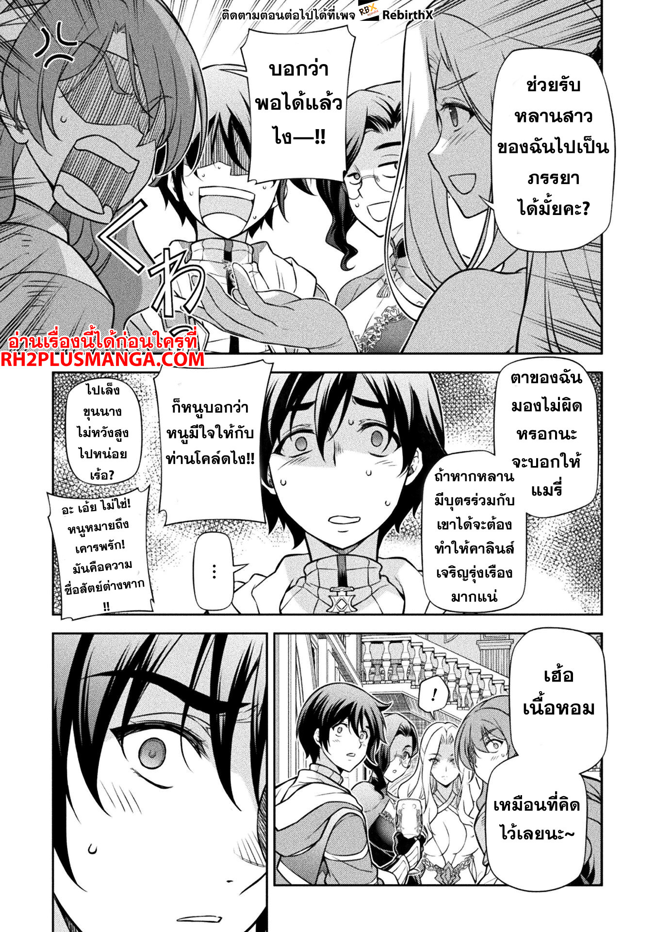 Drawing: Saikyou Mangaka wa Oekaki Skill de Isekai Musou Suru! นักวาดมังงะผู้ไร้เทียมทาน ณ แดนต่างโลก ตอนที่ 103 page 15