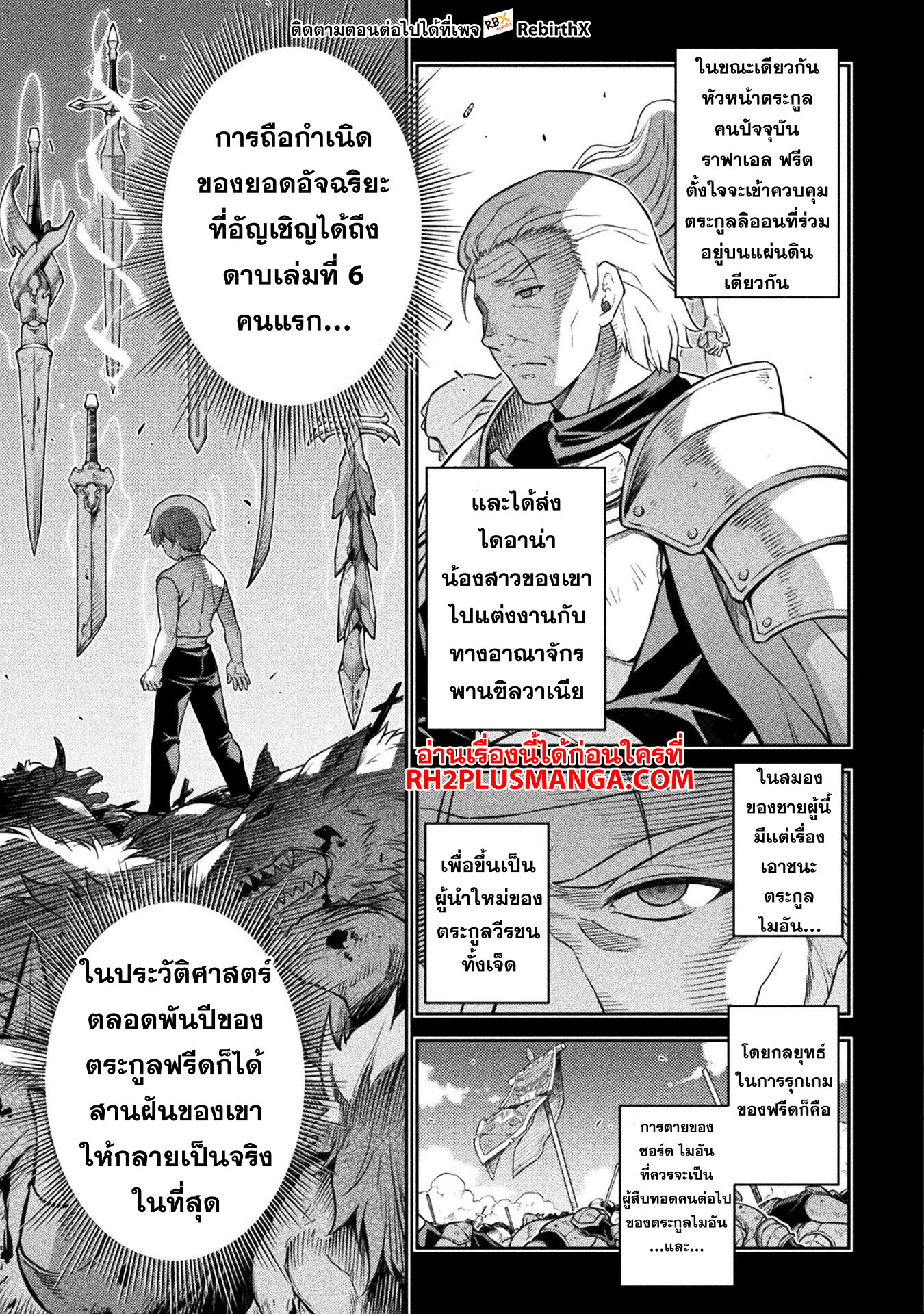 Drawing: Saikyou Mangaka wa Oekaki Skill de Isekai Musou Suru! นักวาดมังงะผู้ไร้เทียมทาน ณ แดนต่างโลก ตอนที่ 104 page 3