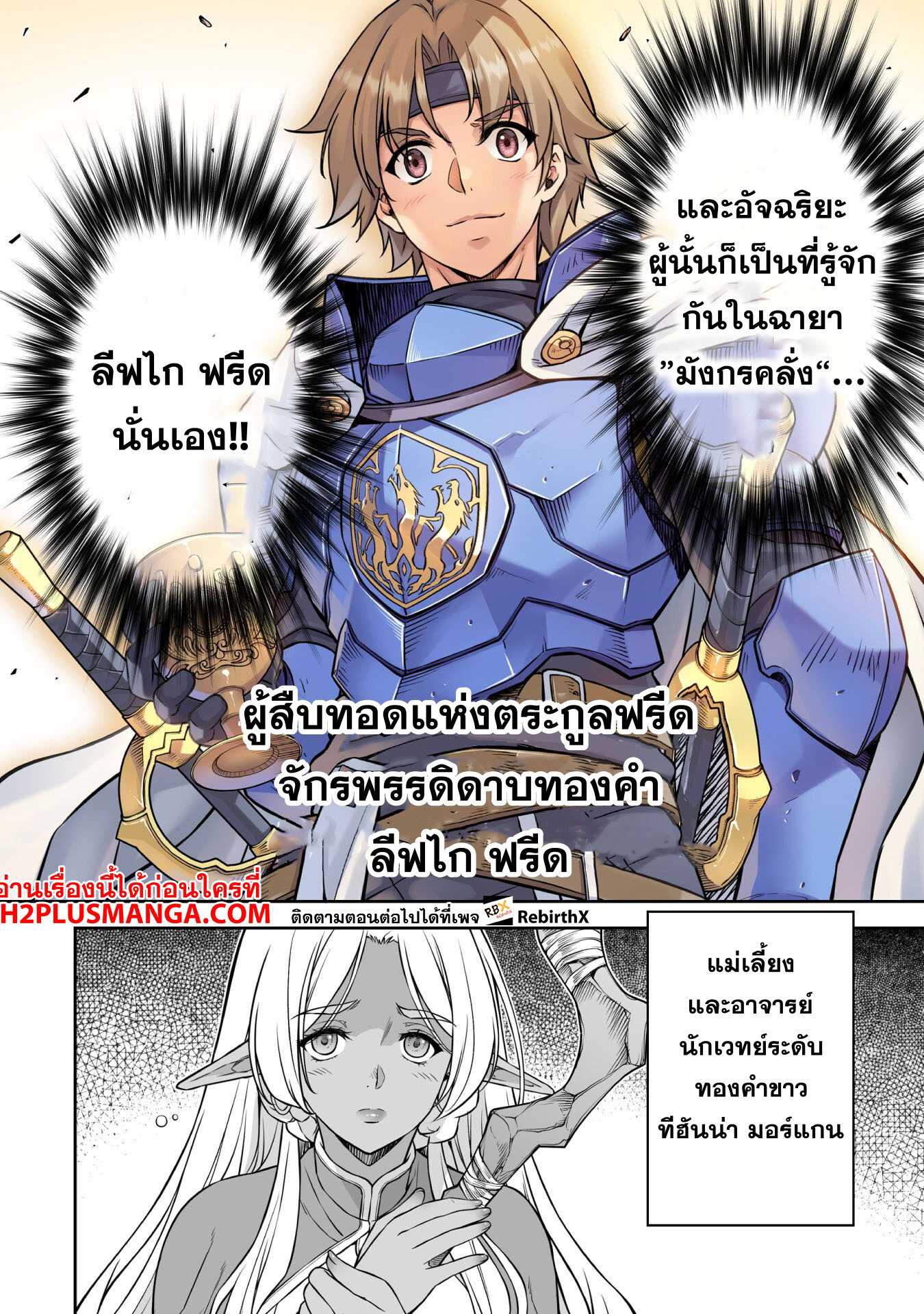Drawing: Saikyou Mangaka wa Oekaki Skill de Isekai Musou Suru! นักวาดมังงะผู้ไร้เทียมทาน ณ แดนต่างโลก ตอนที่ 104 page 4