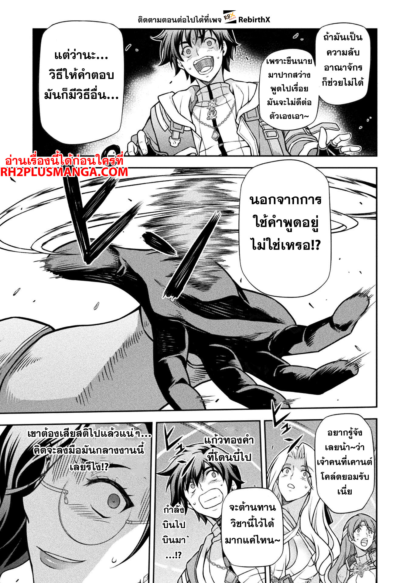 Drawing: Saikyou Mangaka wa Oekaki Skill de Isekai Musou Suru! นักวาดมังงะผู้ไร้เทียมทาน ณ แดนต่างโลก ตอนที่ 104 page 13