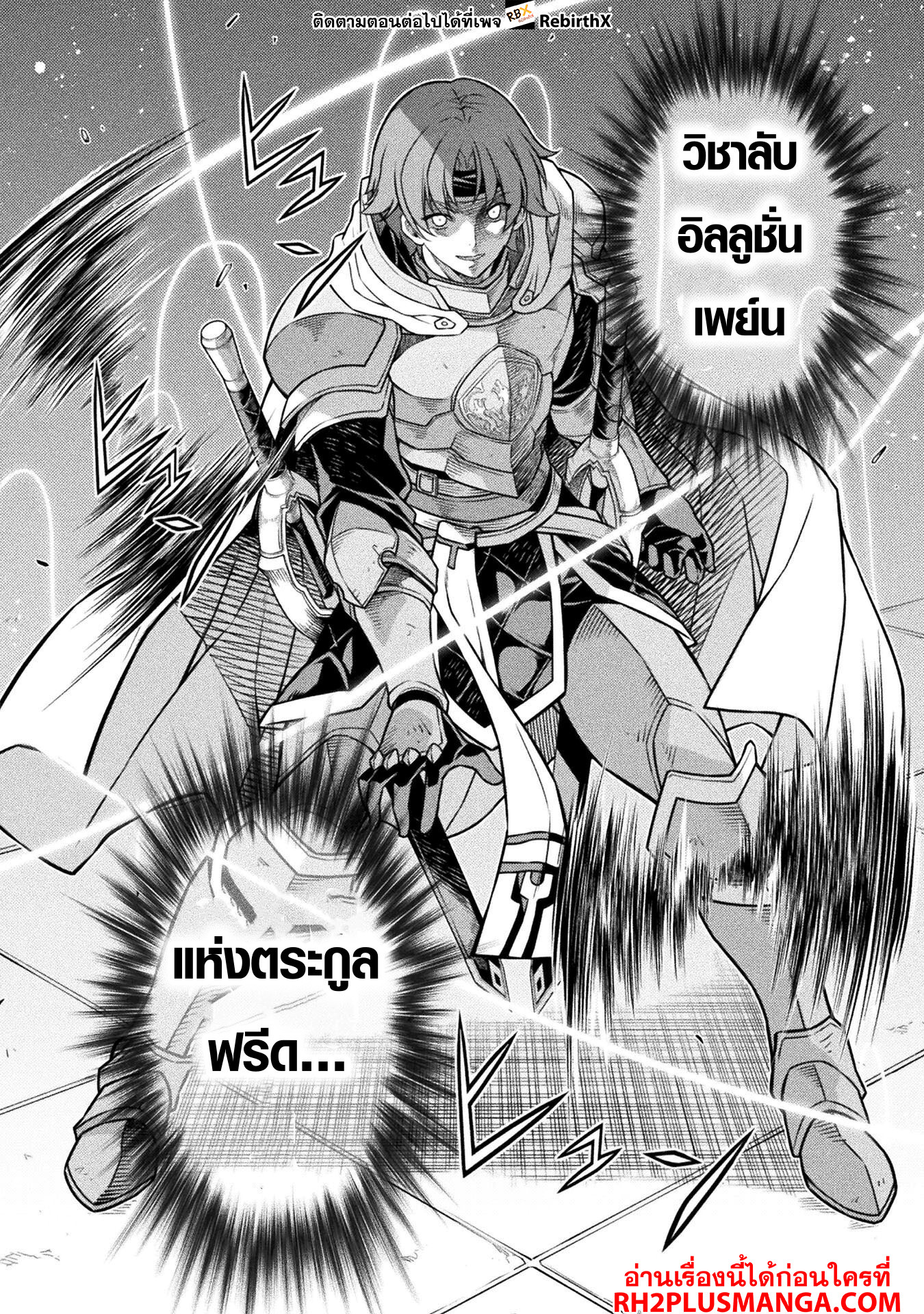 Drawing: Saikyou Mangaka wa Oekaki Skill de Isekai Musou Suru! นักวาดมังงะผู้ไร้เทียมทาน ณ แดนต่างโลก ตอนที่ 104 page 14