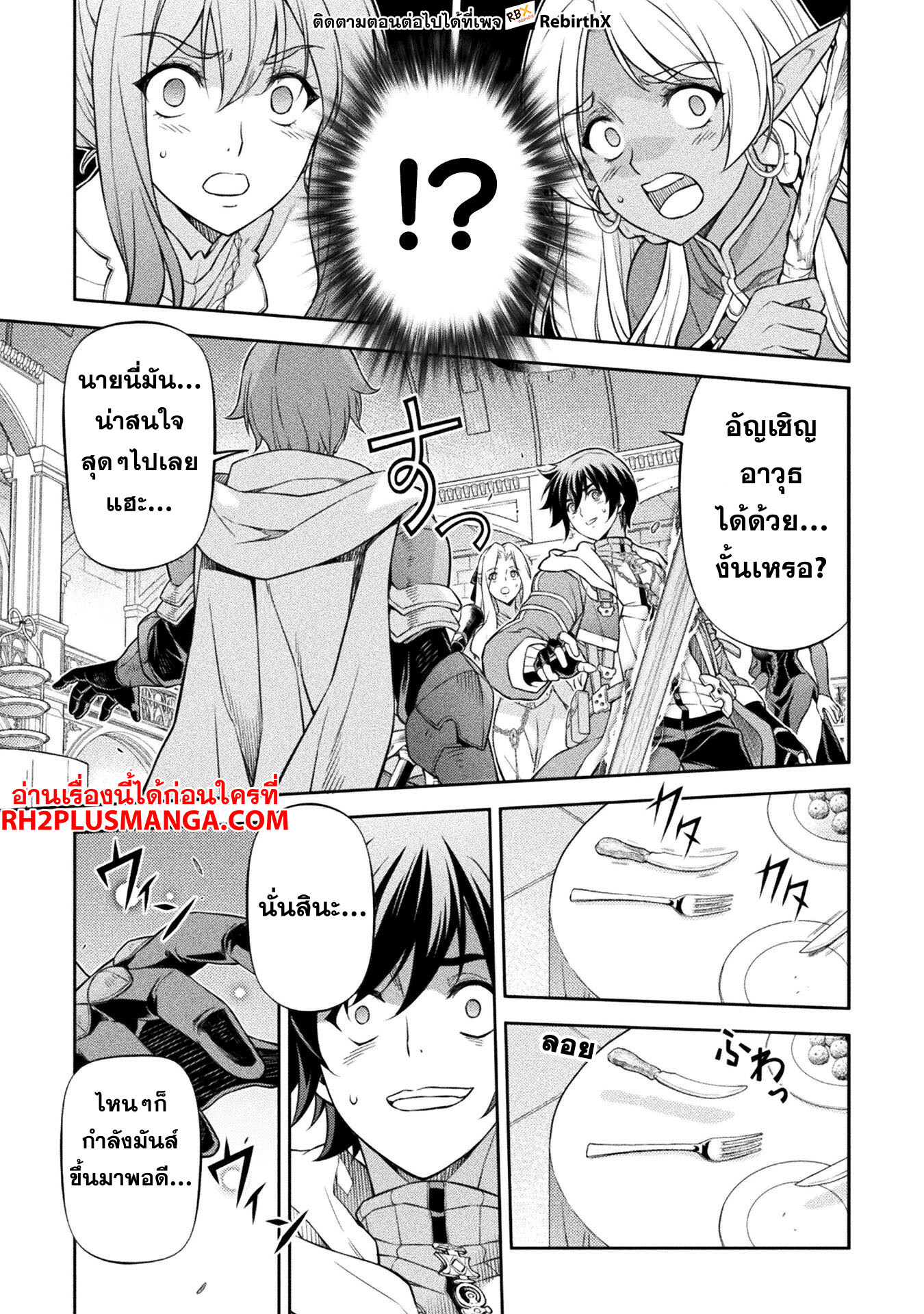 Drawing: Saikyou Mangaka wa Oekaki Skill de Isekai Musou Suru! นักวาดมังงะผู้ไร้เทียมทาน ณ แดนต่างโลก ตอนที่ 105 page 5