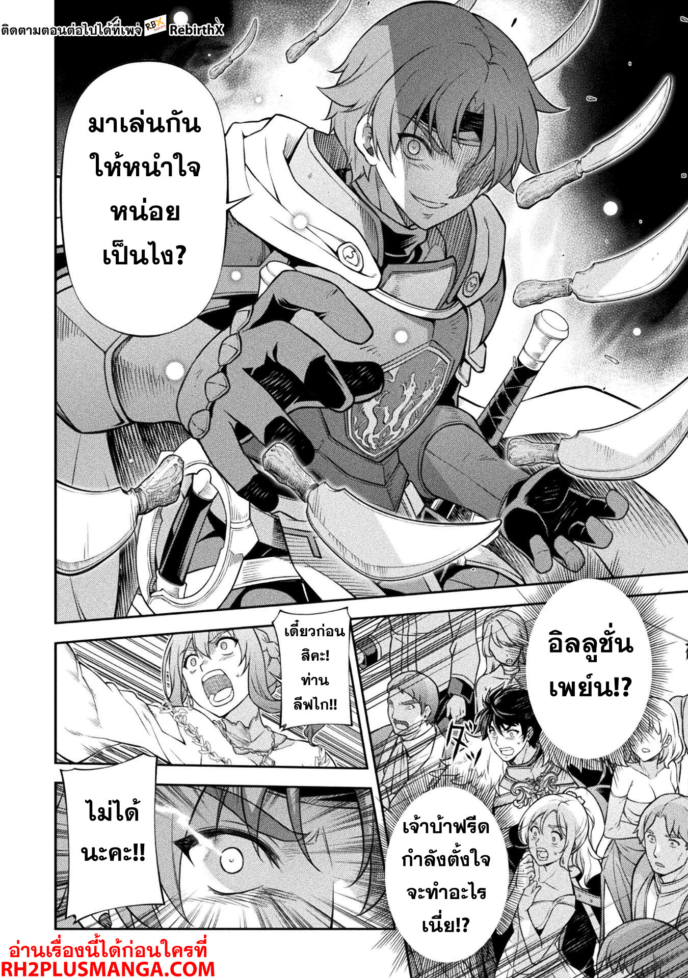 Drawing: Saikyou Mangaka wa Oekaki Skill de Isekai Musou Suru! นักวาดมังงะผู้ไร้เทียมทาน ณ แดนต่างโลก ตอนที่ 105 page 6