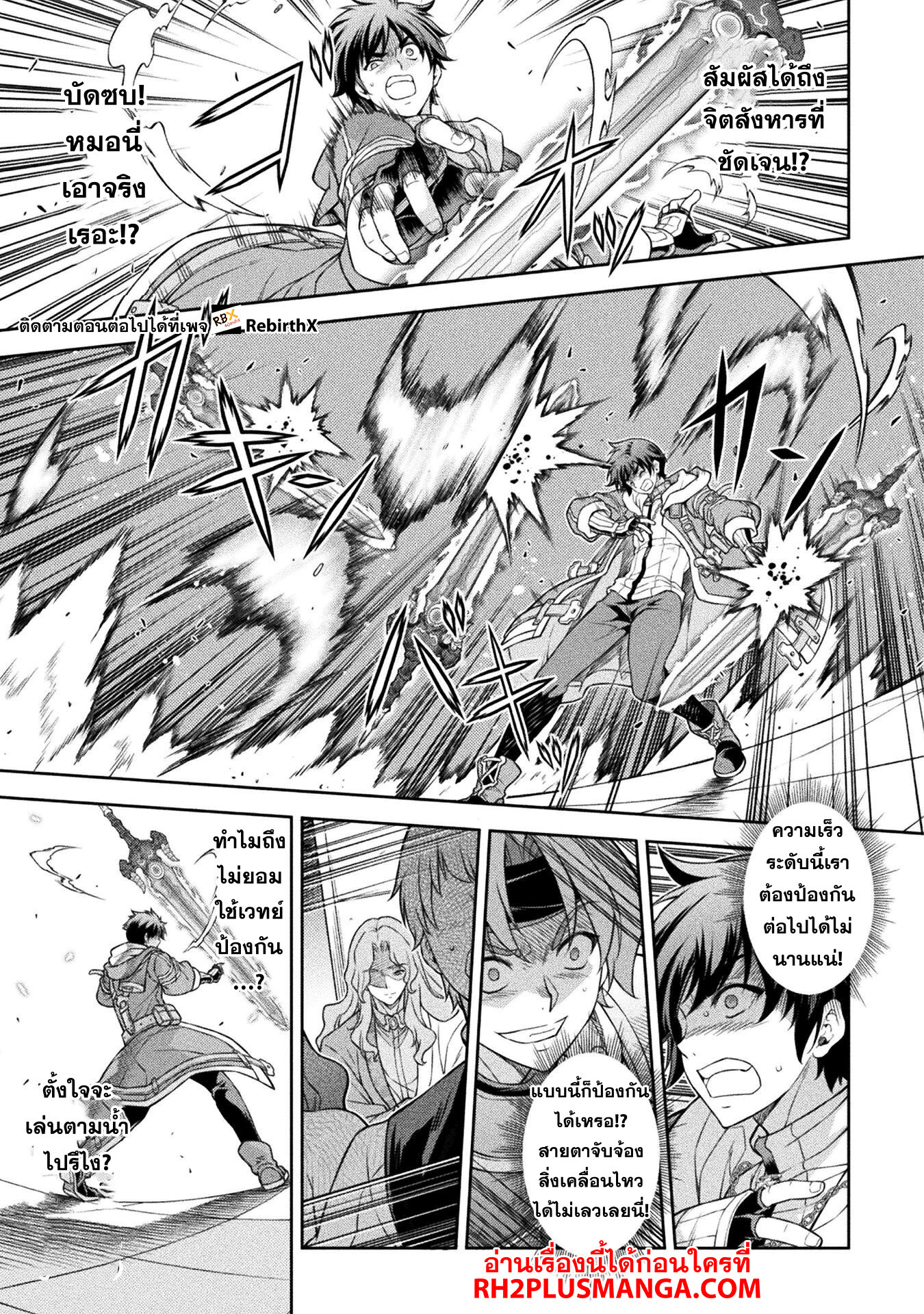 Drawing: Saikyou Mangaka wa Oekaki Skill de Isekai Musou Suru! นักวาดมังงะผู้ไร้เทียมทาน ณ แดนต่างโลก ตอนที่ 105 page 7