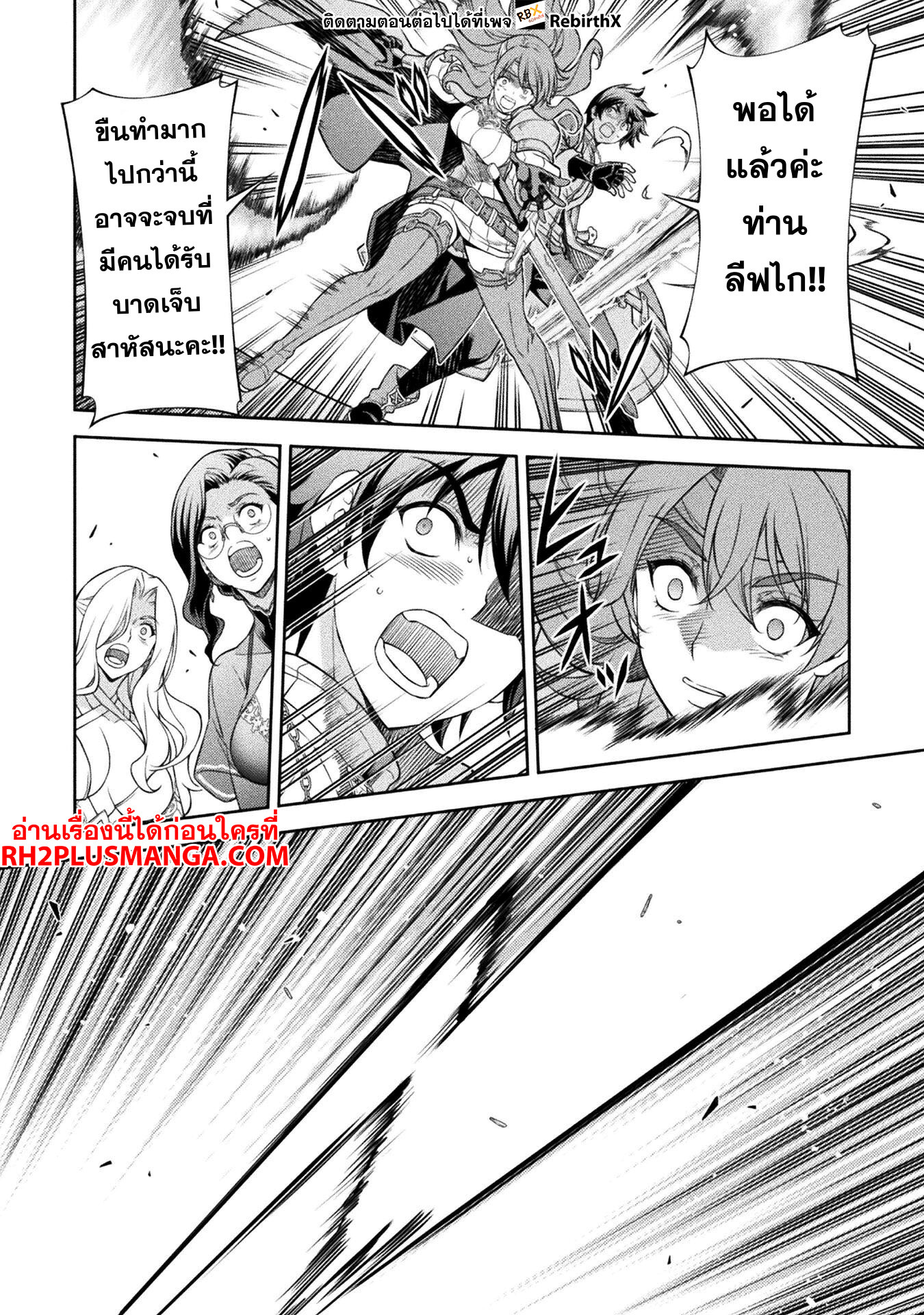 Drawing: Saikyou Mangaka wa Oekaki Skill de Isekai Musou Suru! นักวาดมังงะผู้ไร้เทียมทาน ณ แดนต่างโลก ตอนที่ 105 page 8