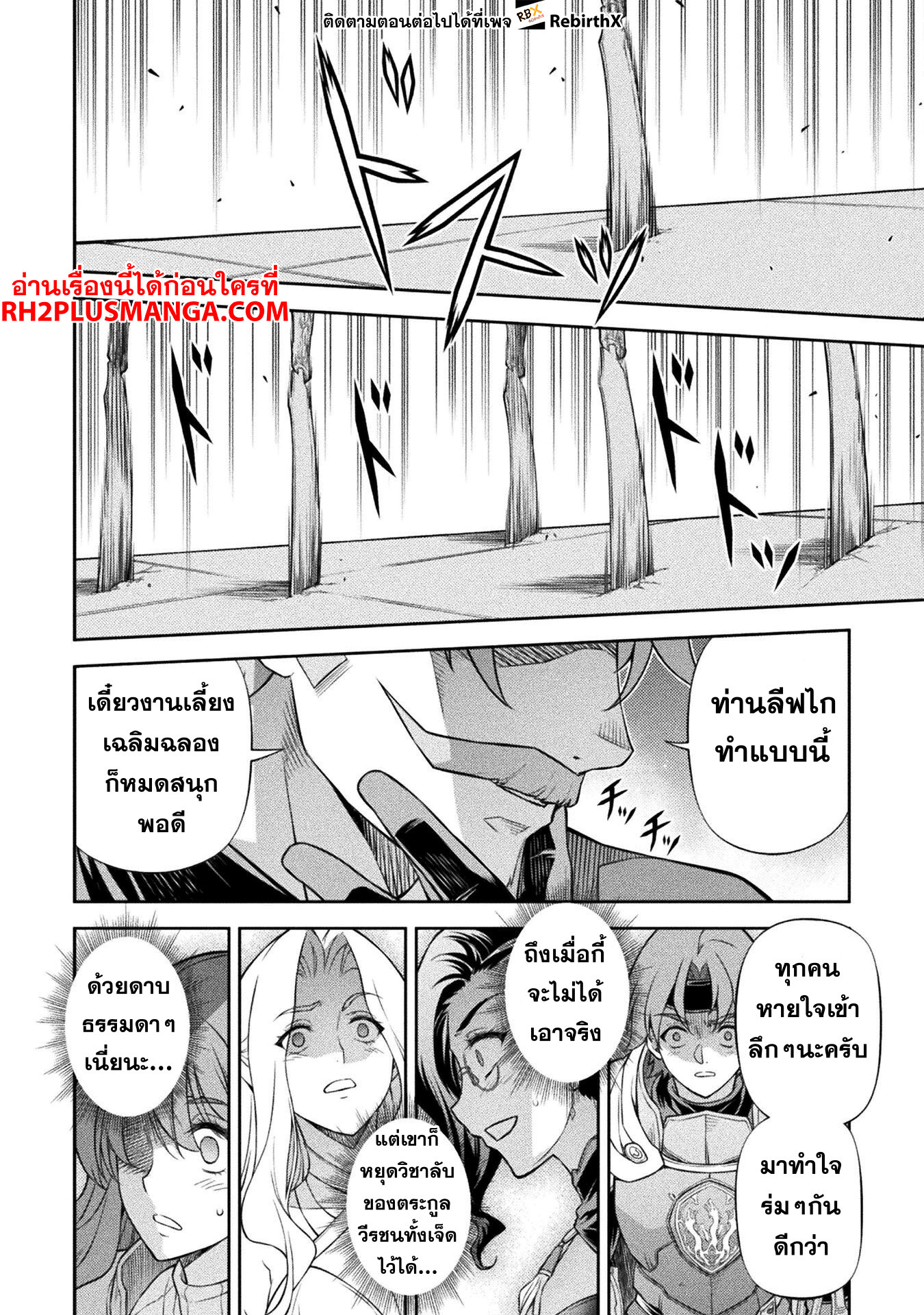 Drawing: Saikyou Mangaka wa Oekaki Skill de Isekai Musou Suru! นักวาดมังงะผู้ไร้เทียมทาน ณ แดนต่างโลก ตอนที่ 105 page 10