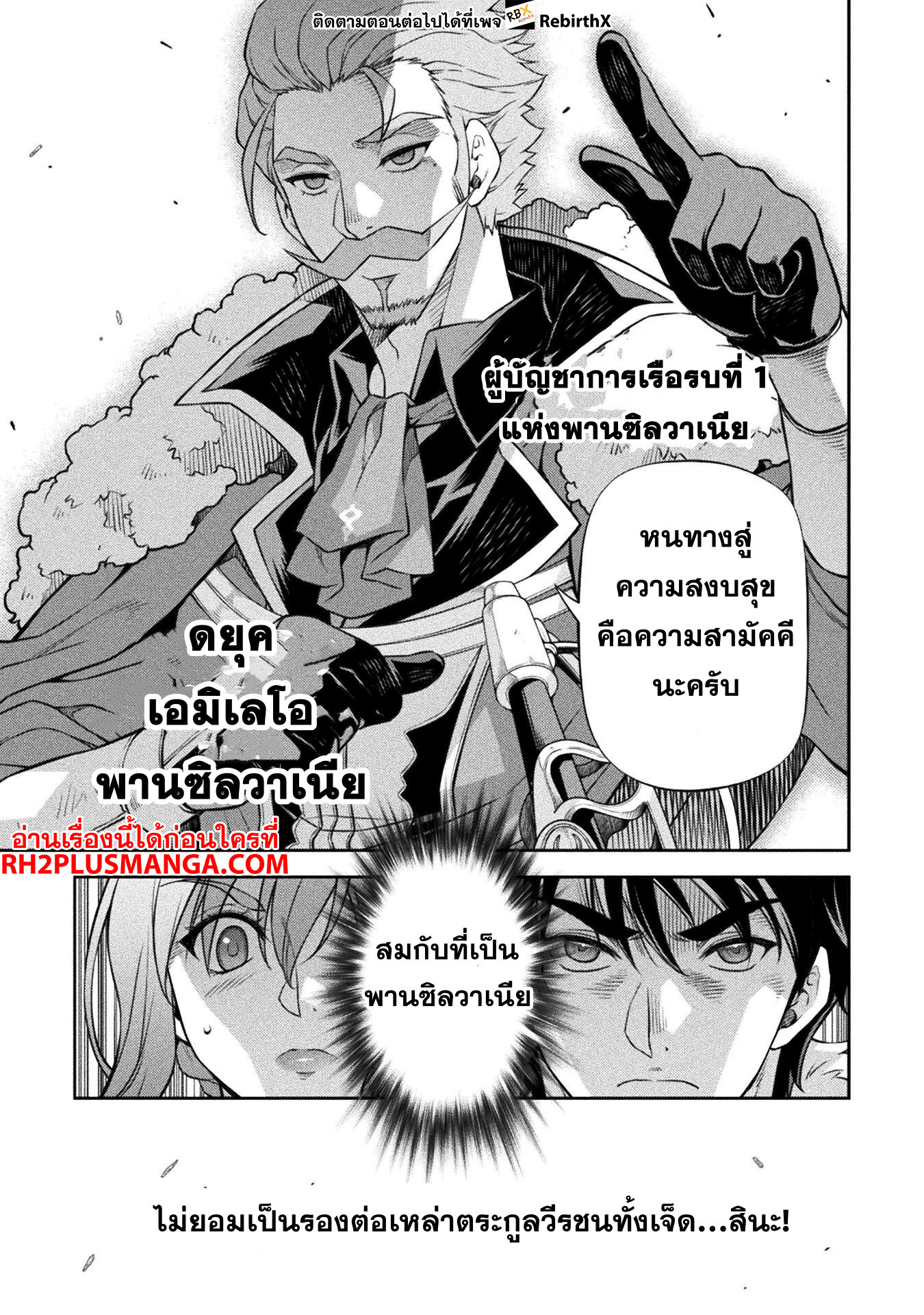 Drawing: Saikyou Mangaka wa Oekaki Skill de Isekai Musou Suru! นักวาดมังงะผู้ไร้เทียมทาน ณ แดนต่างโลก ตอนที่ 105 page 11