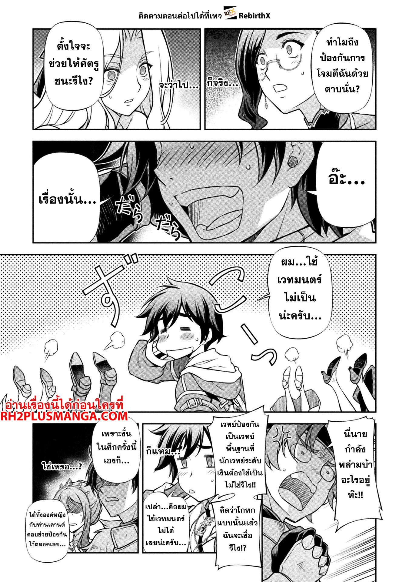 Drawing: Saikyou Mangaka wa Oekaki Skill de Isekai Musou Suru! นักวาดมังงะผู้ไร้เทียมทาน ณ แดนต่างโลก ตอนที่ 105 page 15