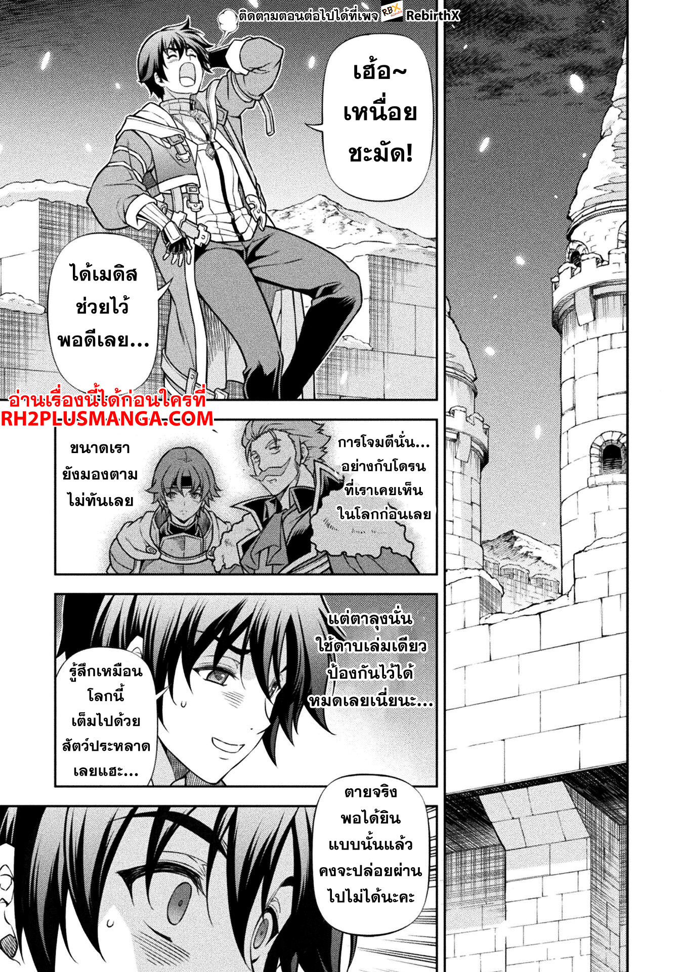 Drawing: Saikyou Mangaka wa Oekaki Skill de Isekai Musou Suru! นักวาดมังงะผู้ไร้เทียมทาน ณ แดนต่างโลก ตอนที่ 105 page 17