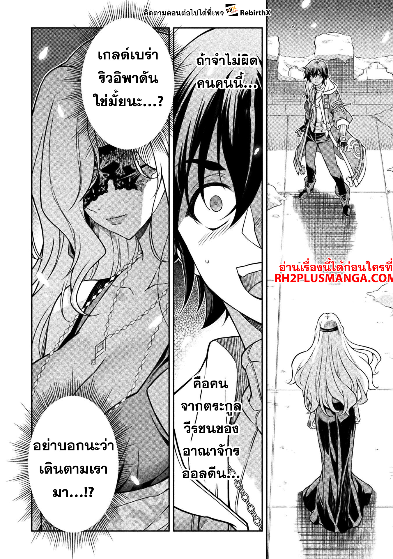 Drawing: Saikyou Mangaka wa Oekaki Skill de Isekai Musou Suru! นักวาดมังงะผู้ไร้เทียมทาน ณ แดนต่างโลก ตอนที่ 106 page 2