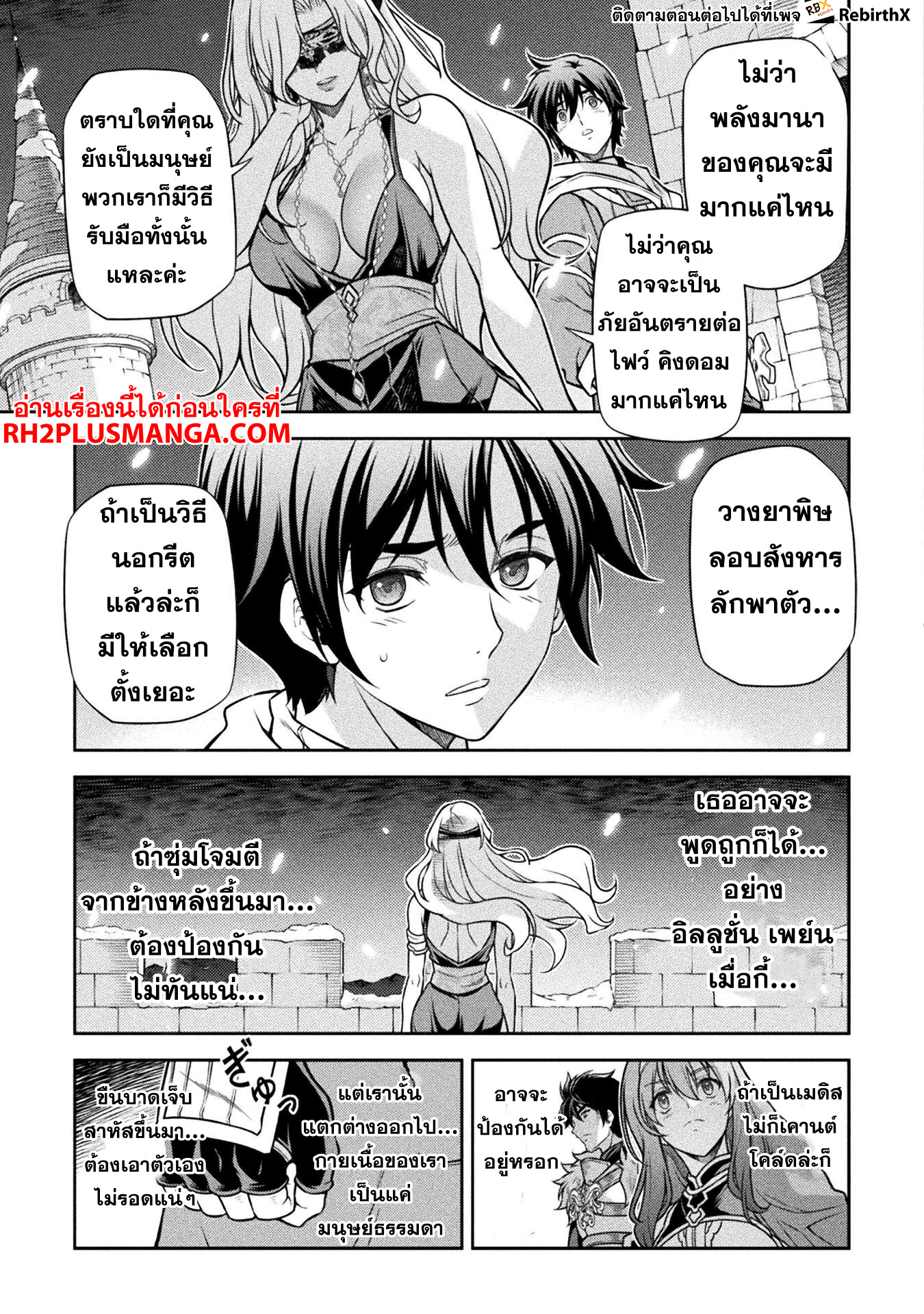 Drawing: Saikyou Mangaka wa Oekaki Skill de Isekai Musou Suru! นักวาดมังงะผู้ไร้เทียมทาน ณ แดนต่างโลก ตอนที่ 106 page 5