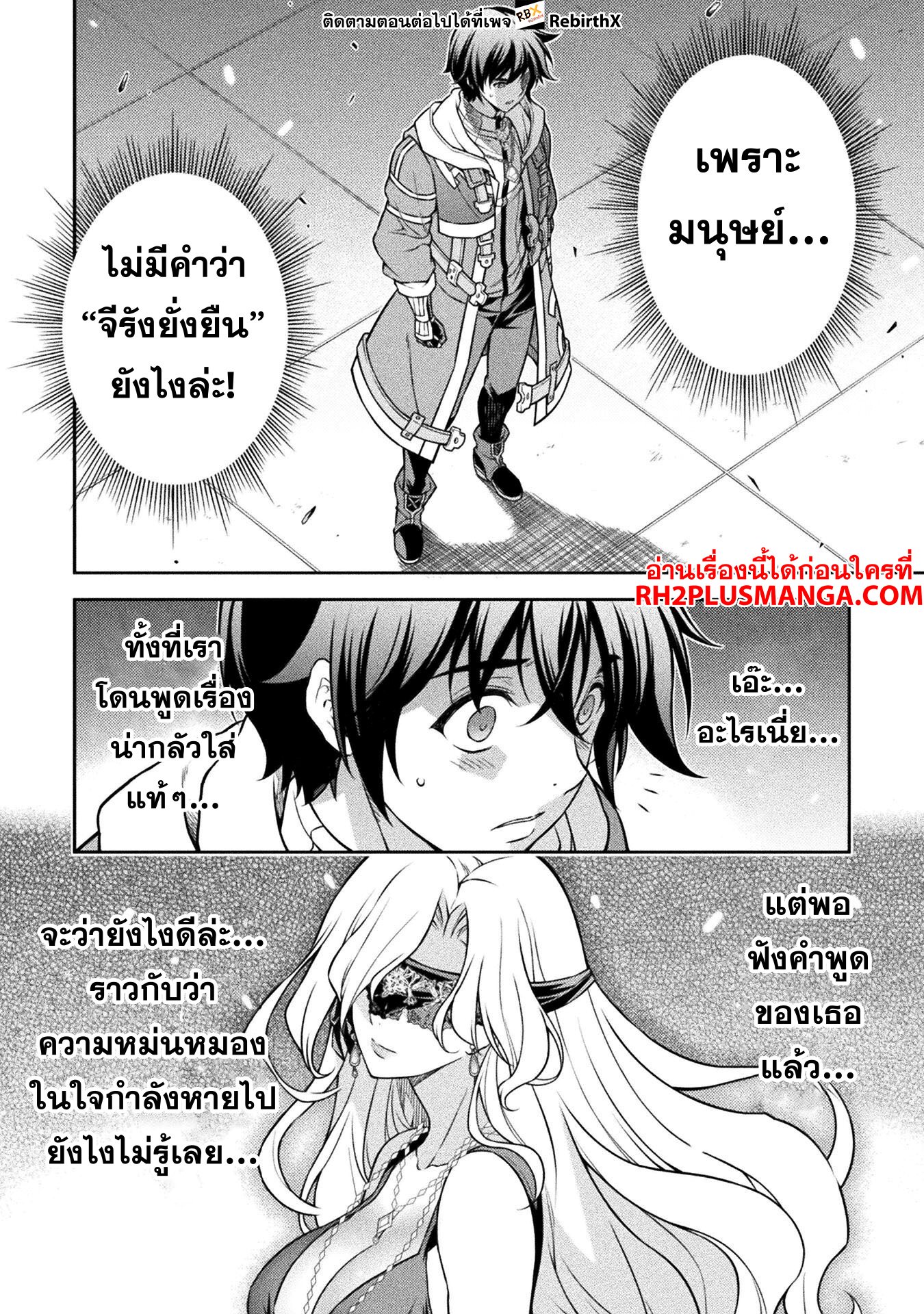 Drawing: Saikyou Mangaka wa Oekaki Skill de Isekai Musou Suru! นักวาดมังงะผู้ไร้เทียมทาน ณ แดนต่างโลก ตอนที่ 106 page 6
