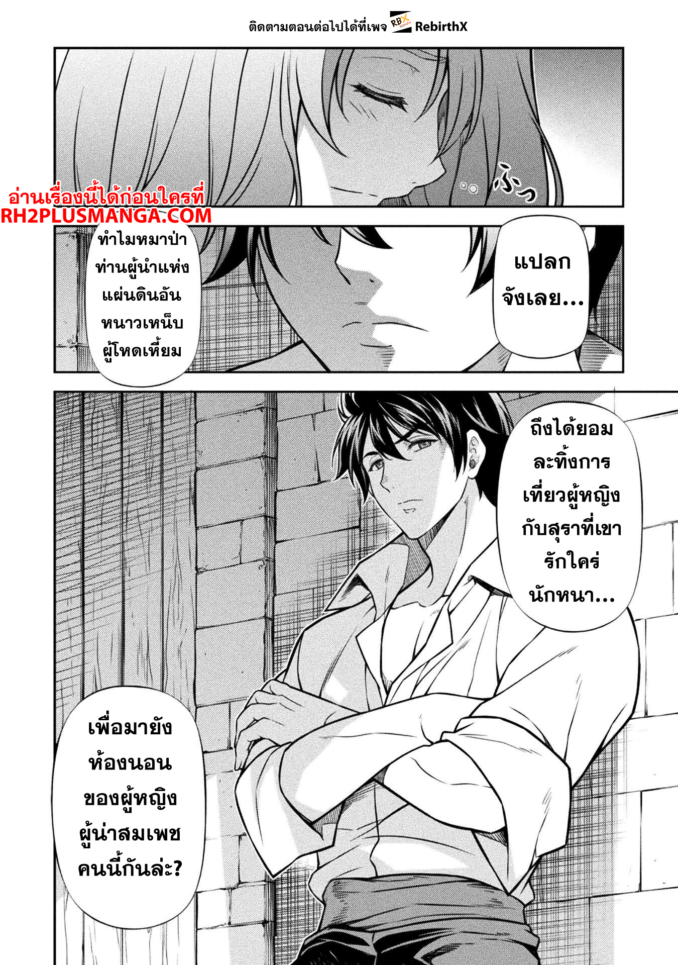 Drawing: Saikyou Mangaka wa Oekaki Skill de Isekai Musou Suru! นักวาดมังงะผู้ไร้เทียมทาน ณ แดนต่างโลก ตอนที่ 106 page 10