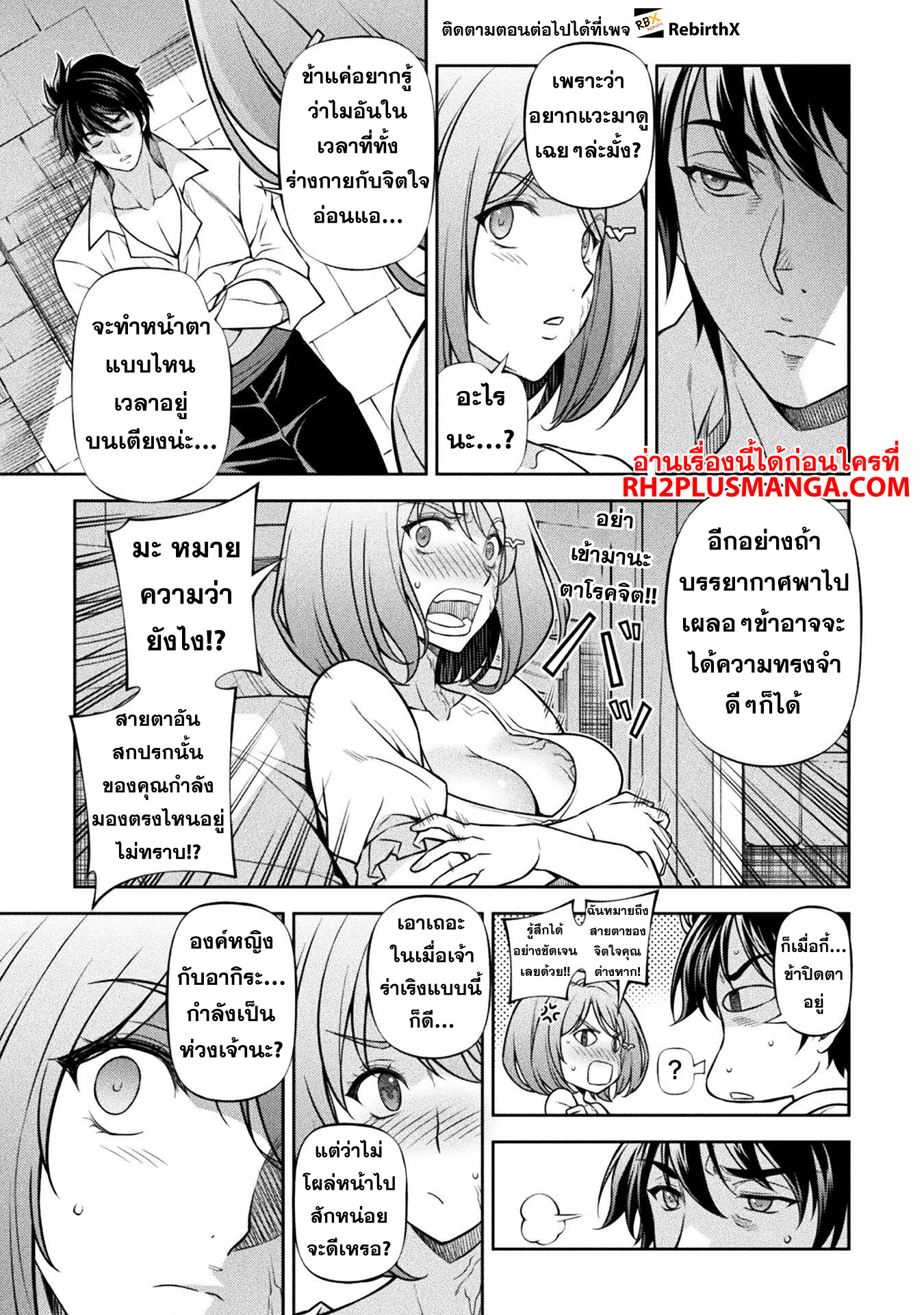 Drawing: Saikyou Mangaka wa Oekaki Skill de Isekai Musou Suru! นักวาดมังงะผู้ไร้เทียมทาน ณ แดนต่างโลก ตอนที่ 106 page 11
