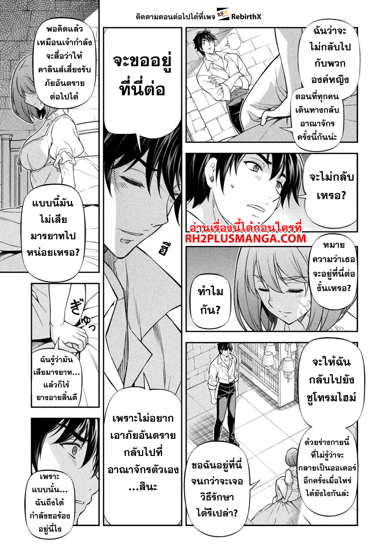 Drawing: Saikyou Mangaka wa Oekaki Skill de Isekai Musou Suru! นักวาดมังงะผู้ไร้เทียมทาน ณ แดนต่างโลก ตอนที่ 106 page 13