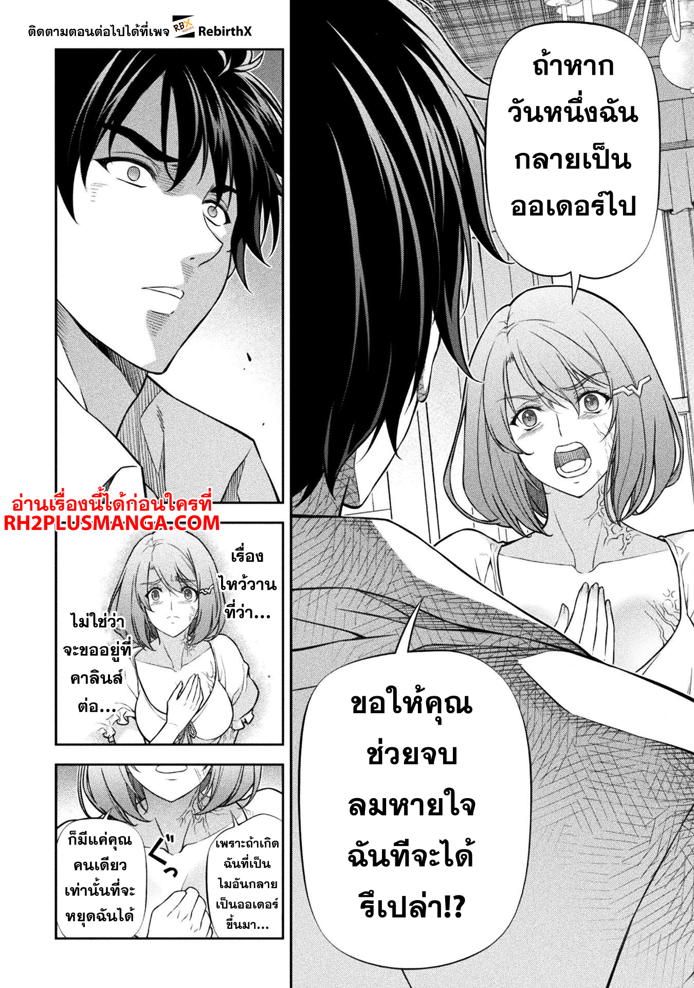 Drawing: Saikyou Mangaka wa Oekaki Skill de Isekai Musou Suru! นักวาดมังงะผู้ไร้เทียมทาน ณ แดนต่างโลก ตอนที่ 106 page 14