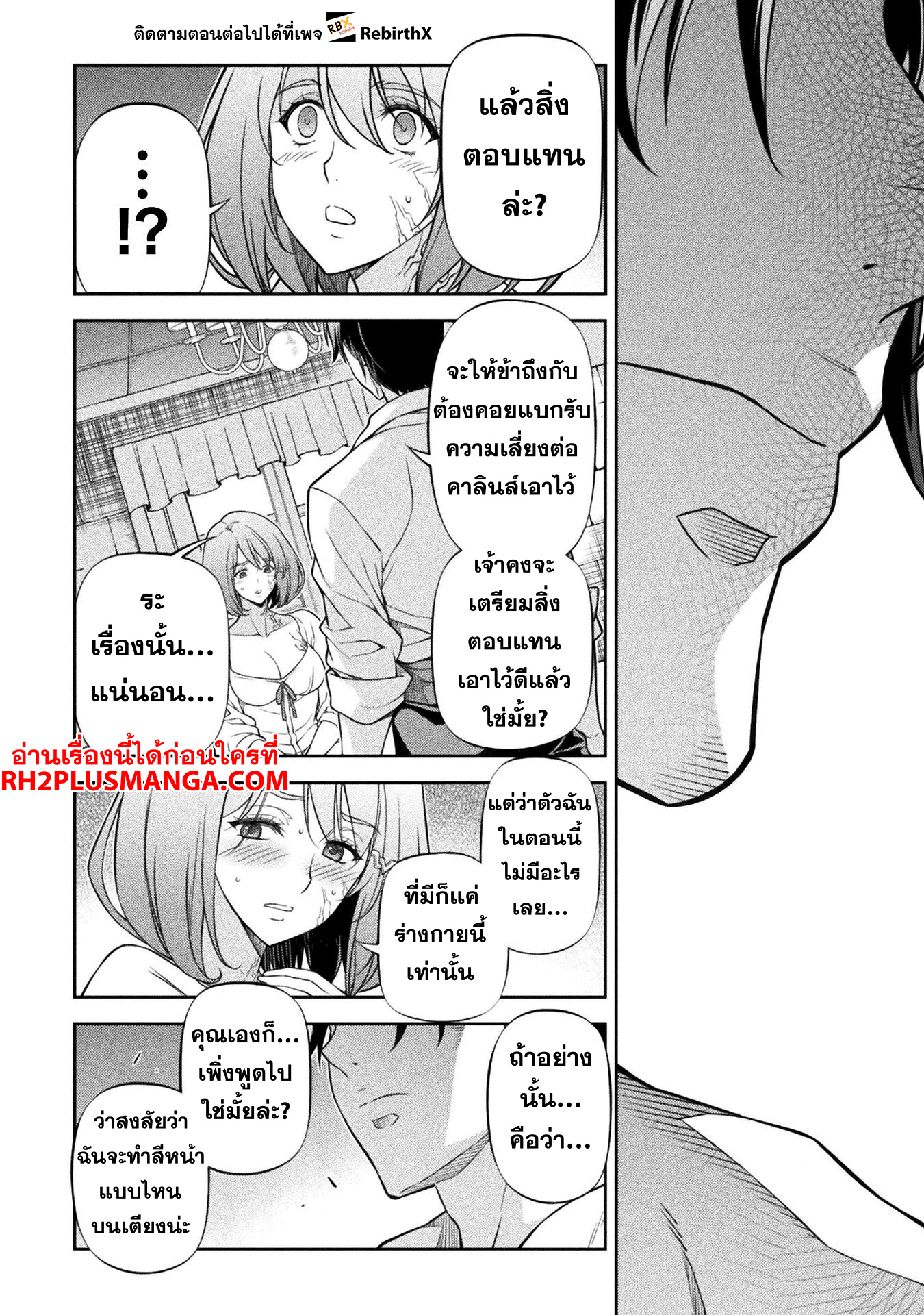 Drawing: Saikyou Mangaka wa Oekaki Skill de Isekai Musou Suru! นักวาดมังงะผู้ไร้เทียมทาน ณ แดนต่างโลก ตอนที่ 106 page 16