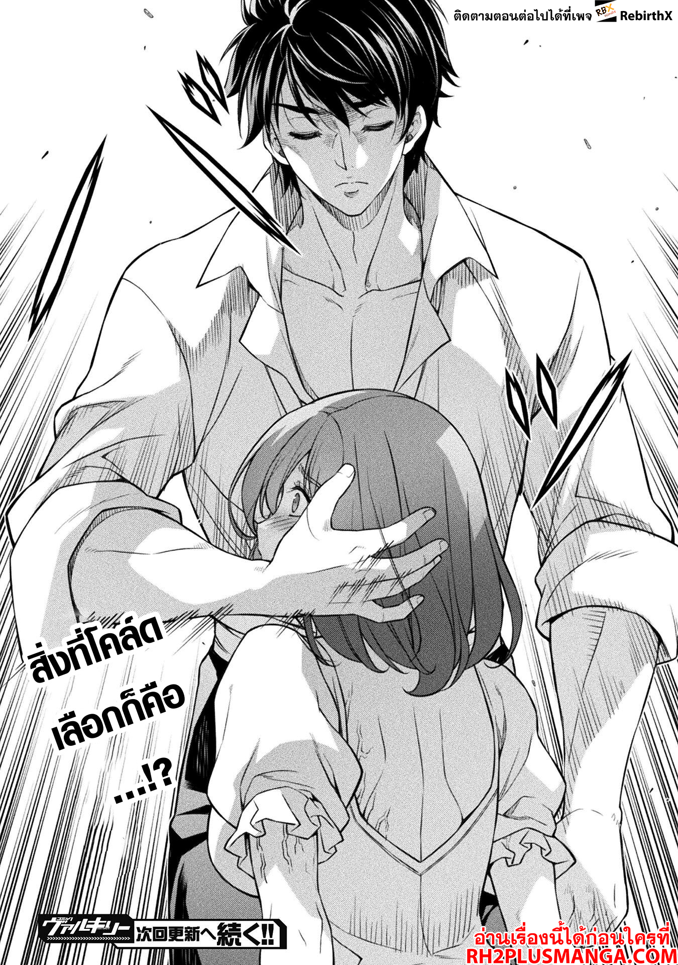 Drawing: Saikyou Mangaka wa Oekaki Skill de Isekai Musou Suru! นักวาดมังงะผู้ไร้เทียมทาน ณ แดนต่างโลก ตอนที่ 106 page 18