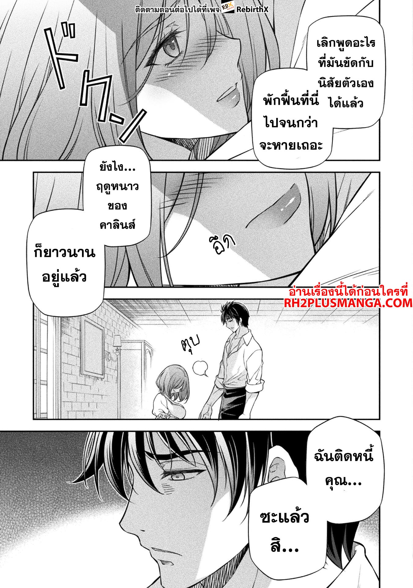 Drawing: Saikyou Mangaka wa Oekaki Skill de Isekai Musou Suru! นักวาดมังงะผู้ไร้เทียมทาน ณ แดนต่างโลก ตอนที่ 107 page 2