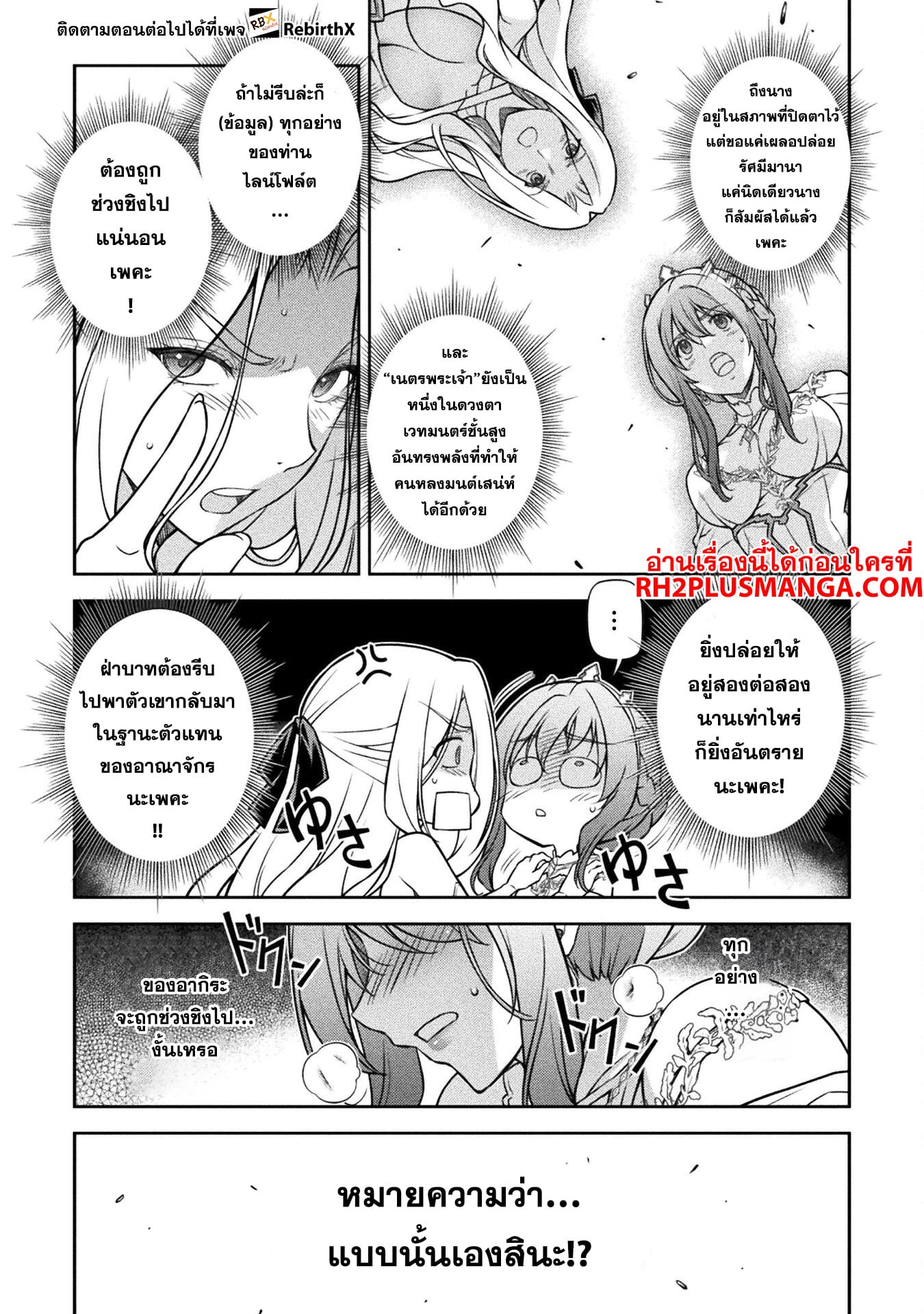Drawing: Saikyou Mangaka wa Oekaki Skill de Isekai Musou Suru! นักวาดมังงะผู้ไร้เทียมทาน ณ แดนต่างโลก ตอนที่ 107 page 4