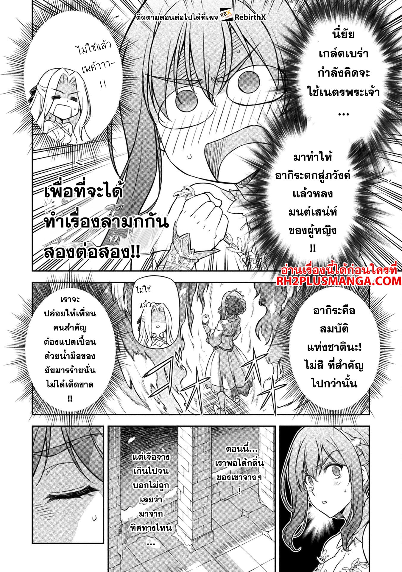 Drawing: Saikyou Mangaka wa Oekaki Skill de Isekai Musou Suru! นักวาดมังงะผู้ไร้เทียมทาน ณ แดนต่างโลก ตอนที่ 107 page 5