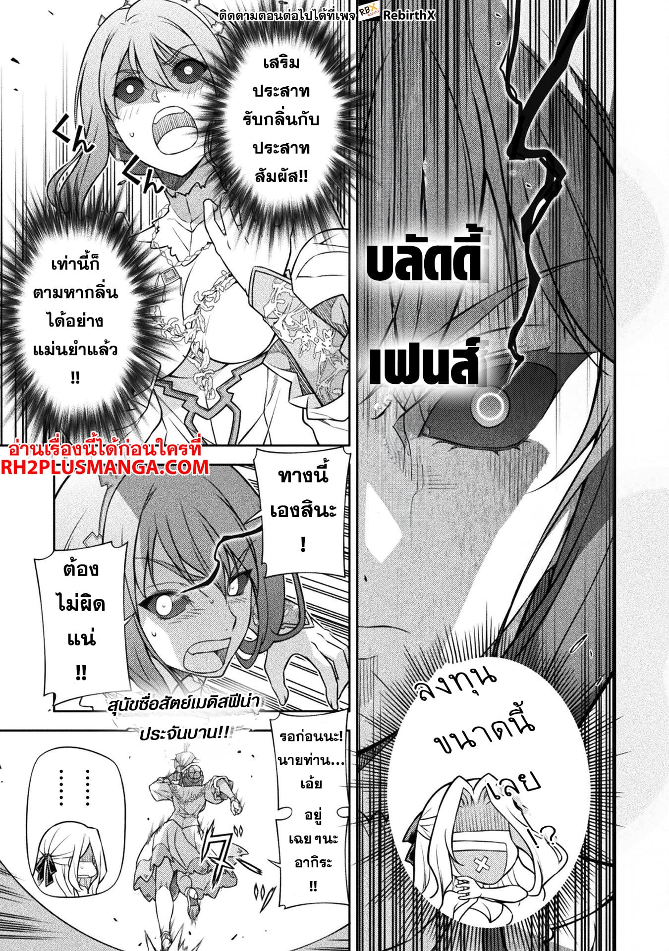 Drawing: Saikyou Mangaka wa Oekaki Skill de Isekai Musou Suru! นักวาดมังงะผู้ไร้เทียมทาน ณ แดนต่างโลก ตอนที่ 107 page 6