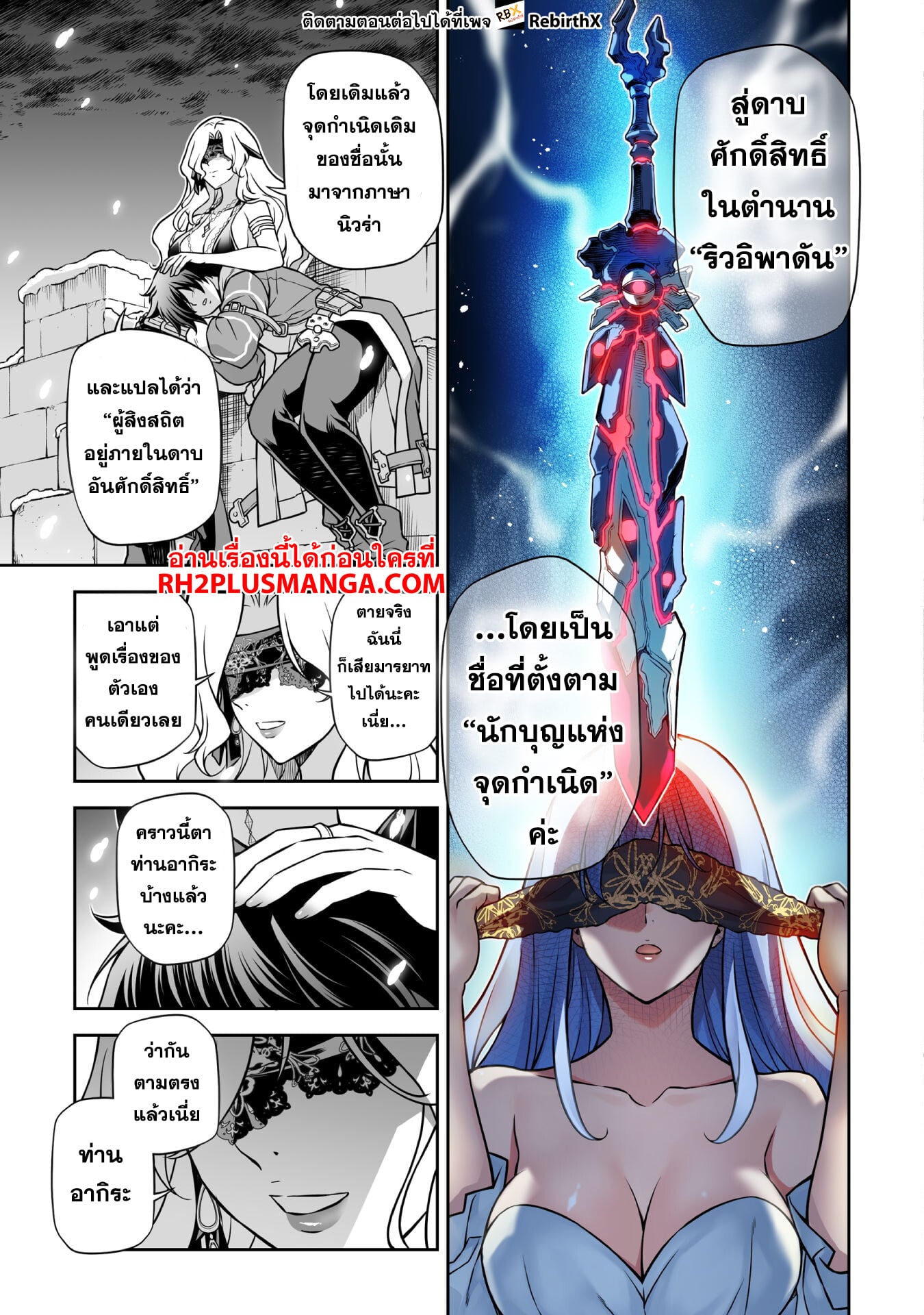 Drawing: Saikyou Mangaka wa Oekaki Skill de Isekai Musou Suru! นักวาดมังงะผู้ไร้เทียมทาน ณ แดนต่างโลก ตอนที่ 107 page 8