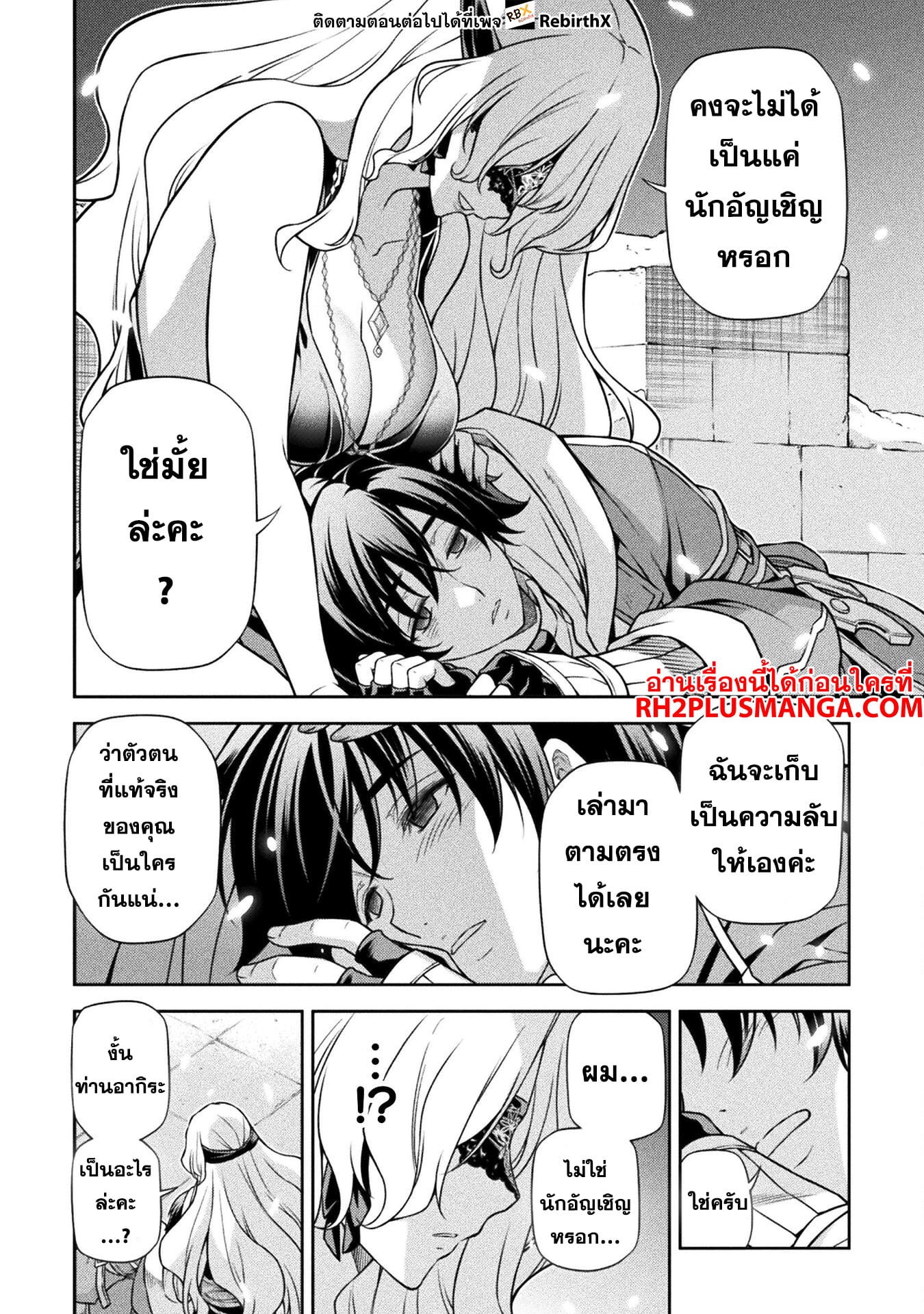 Drawing: Saikyou Mangaka wa Oekaki Skill de Isekai Musou Suru! นักวาดมังงะผู้ไร้เทียมทาน ณ แดนต่างโลก ตอนที่ 107 page 9