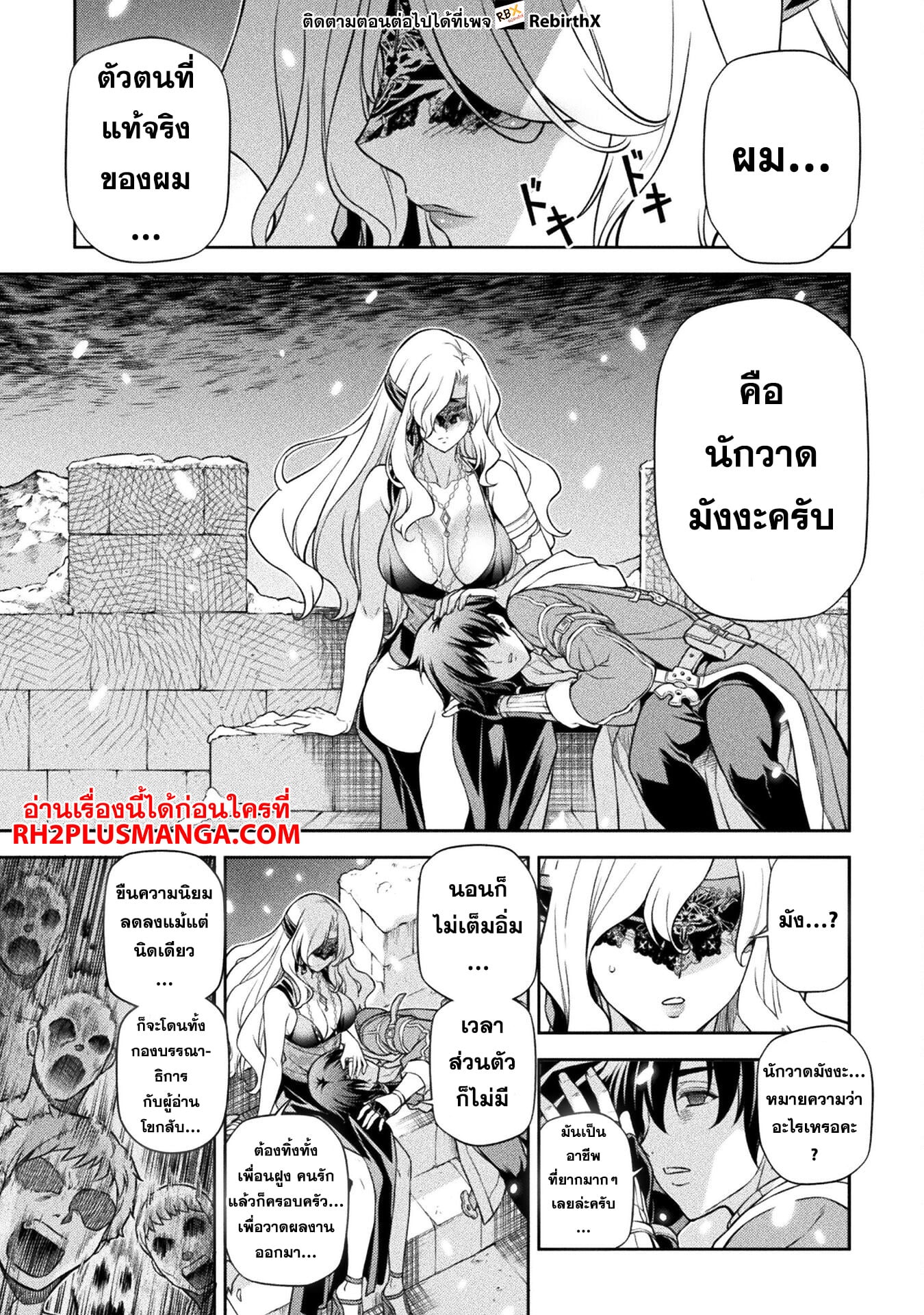 Drawing: Saikyou Mangaka wa Oekaki Skill de Isekai Musou Suru! นักวาดมังงะผู้ไร้เทียมทาน ณ แดนต่างโลก ตอนที่ 107 page 10