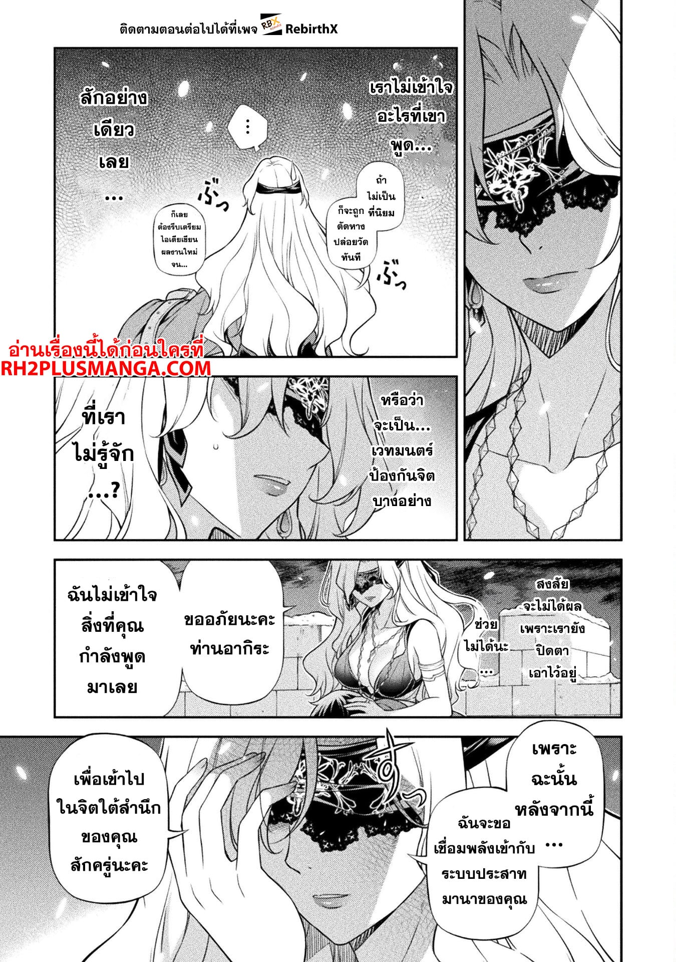 Drawing: Saikyou Mangaka wa Oekaki Skill de Isekai Musou Suru! นักวาดมังงะผู้ไร้เทียมทาน ณ แดนต่างโลก ตอนที่ 107 page 12