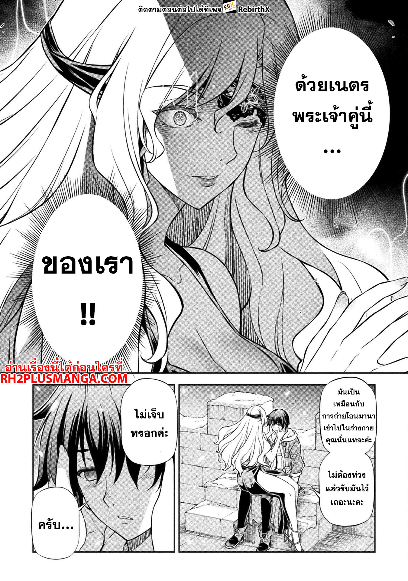 Drawing: Saikyou Mangaka wa Oekaki Skill de Isekai Musou Suru! นักวาดมังงะผู้ไร้เทียมทาน ณ แดนต่างโลก ตอนที่ 107 page 13