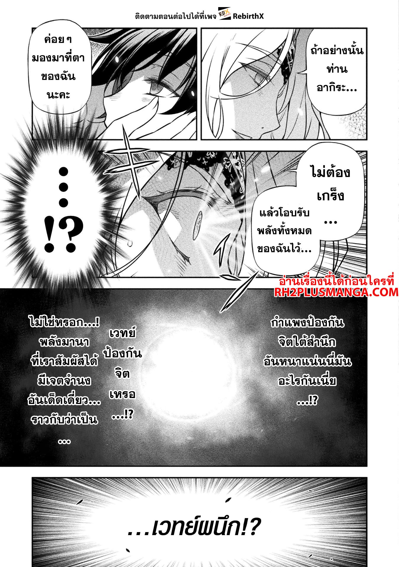 Drawing: Saikyou Mangaka wa Oekaki Skill de Isekai Musou Suru! นักวาดมังงะผู้ไร้เทียมทาน ณ แดนต่างโลก ตอนที่ 107 page 14
