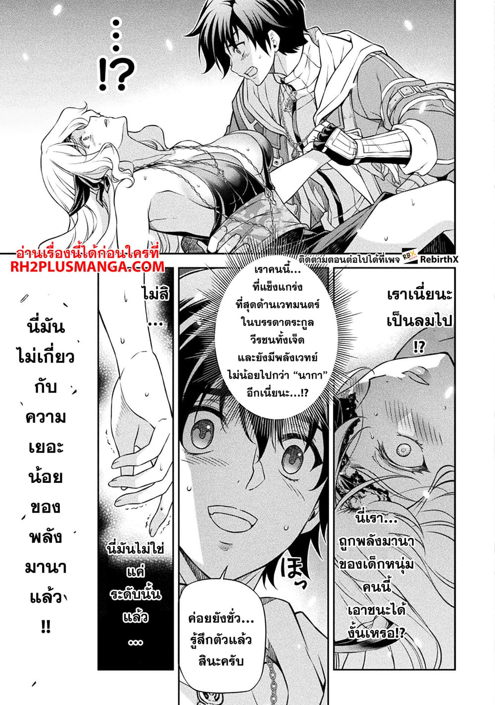 Drawing: Saikyou Mangaka wa Oekaki Skill de Isekai Musou Suru! นักวาดมังงะผู้ไร้เทียมทาน ณ แดนต่างโลก ตอนที่ 108 page 1
