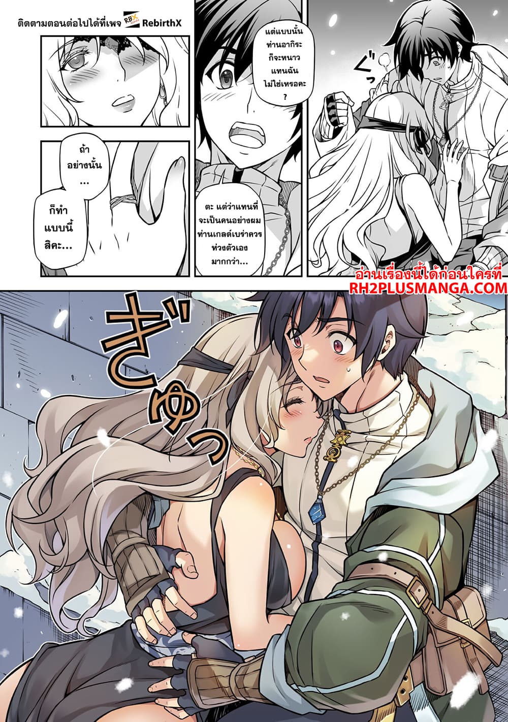 Drawing: Saikyou Mangaka wa Oekaki Skill de Isekai Musou Suru! นักวาดมังงะผู้ไร้เทียมทาน ณ แดนต่างโลก ตอนที่ 108 page 4